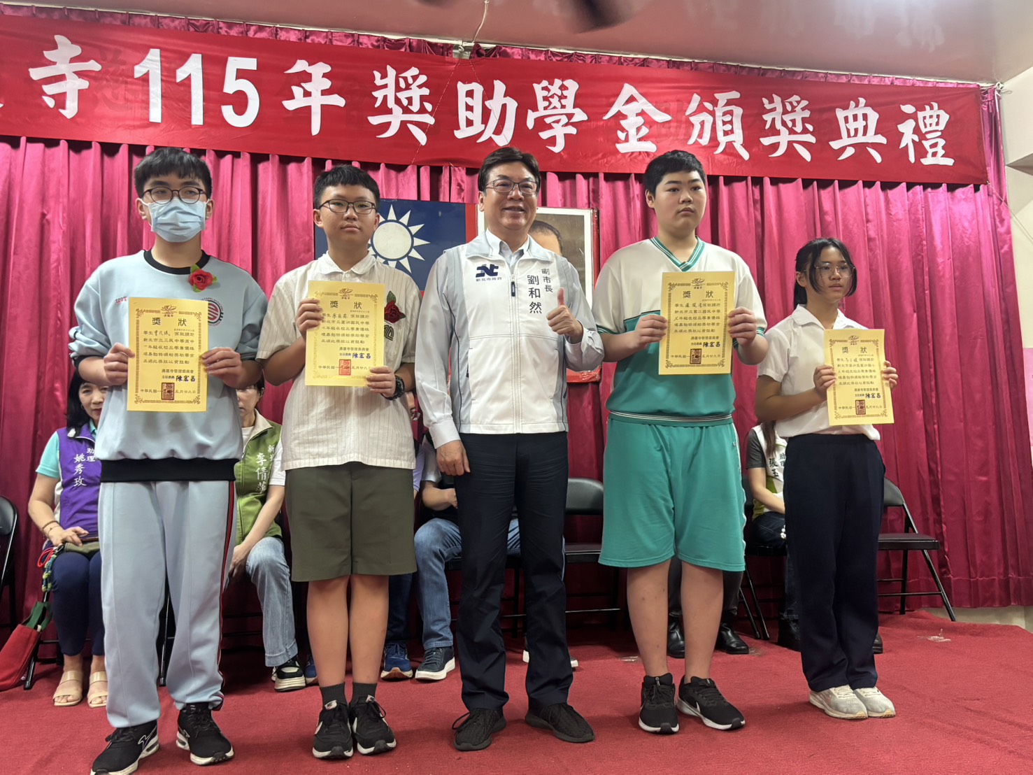 新北市副市長劉和然親自頒發「115年度獎助學金」予在地學子，肯定同學樂學不倦的精神，場面溫馨感人。