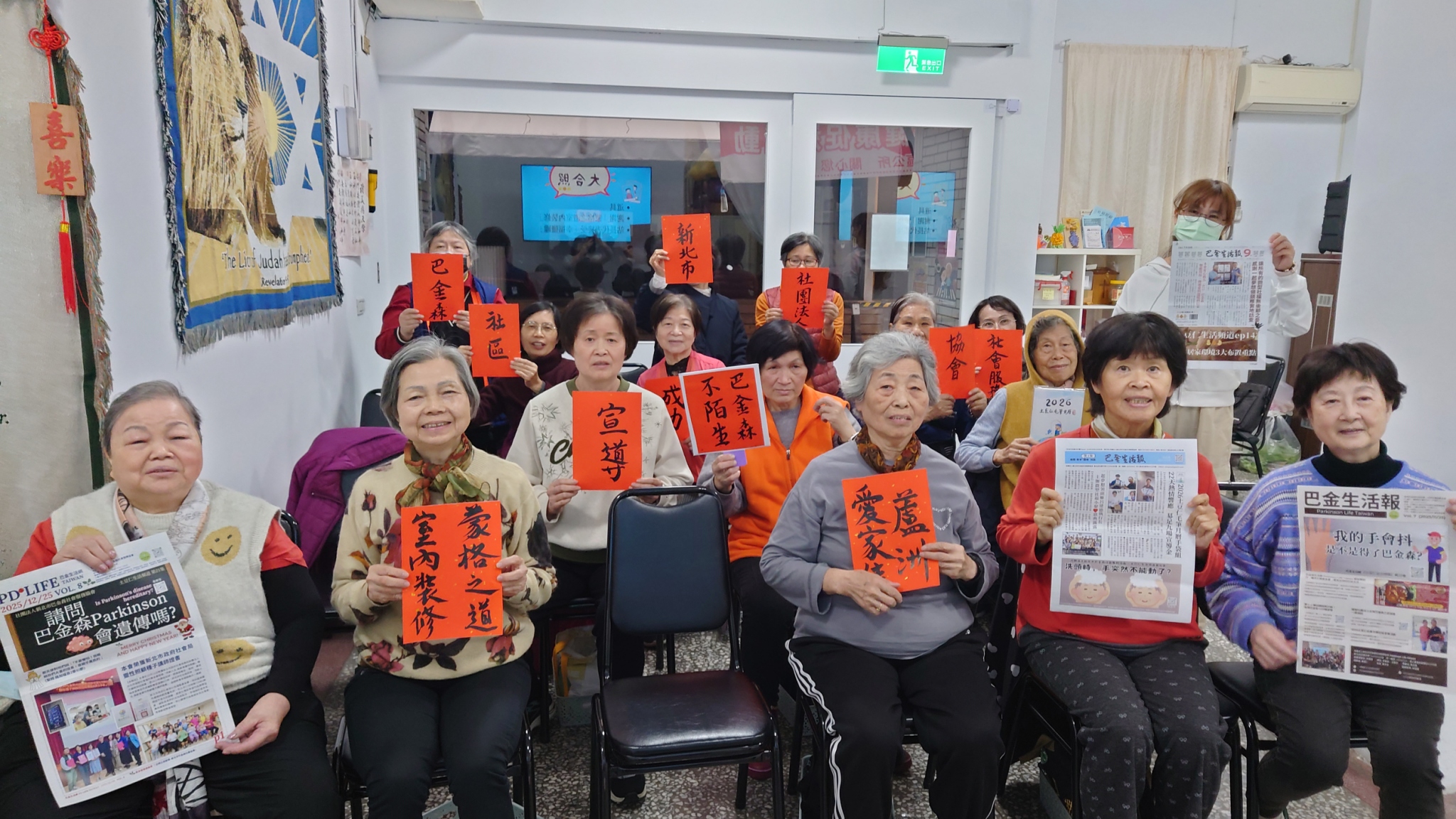 新北市巴金森社會服務協會在蘆洲愛家佳、得仁等據點舉辦宣導講座，呼籲社會對巴友家庭友善