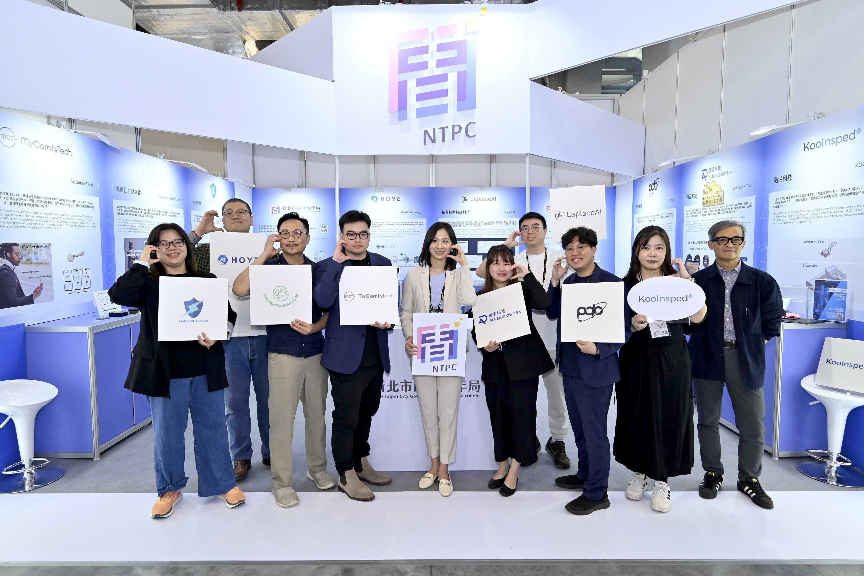 新北市青年局率8組新創前進InnoVEX2026，展現AI代理、智慧醫療等創新實力。