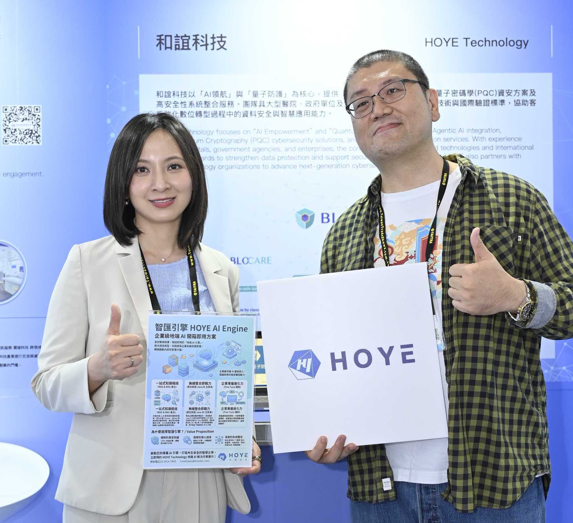 和誼科技執行長許毓展(右一)向新北市青年局長邱兆梅分享「AI領航、量子防護」策略。