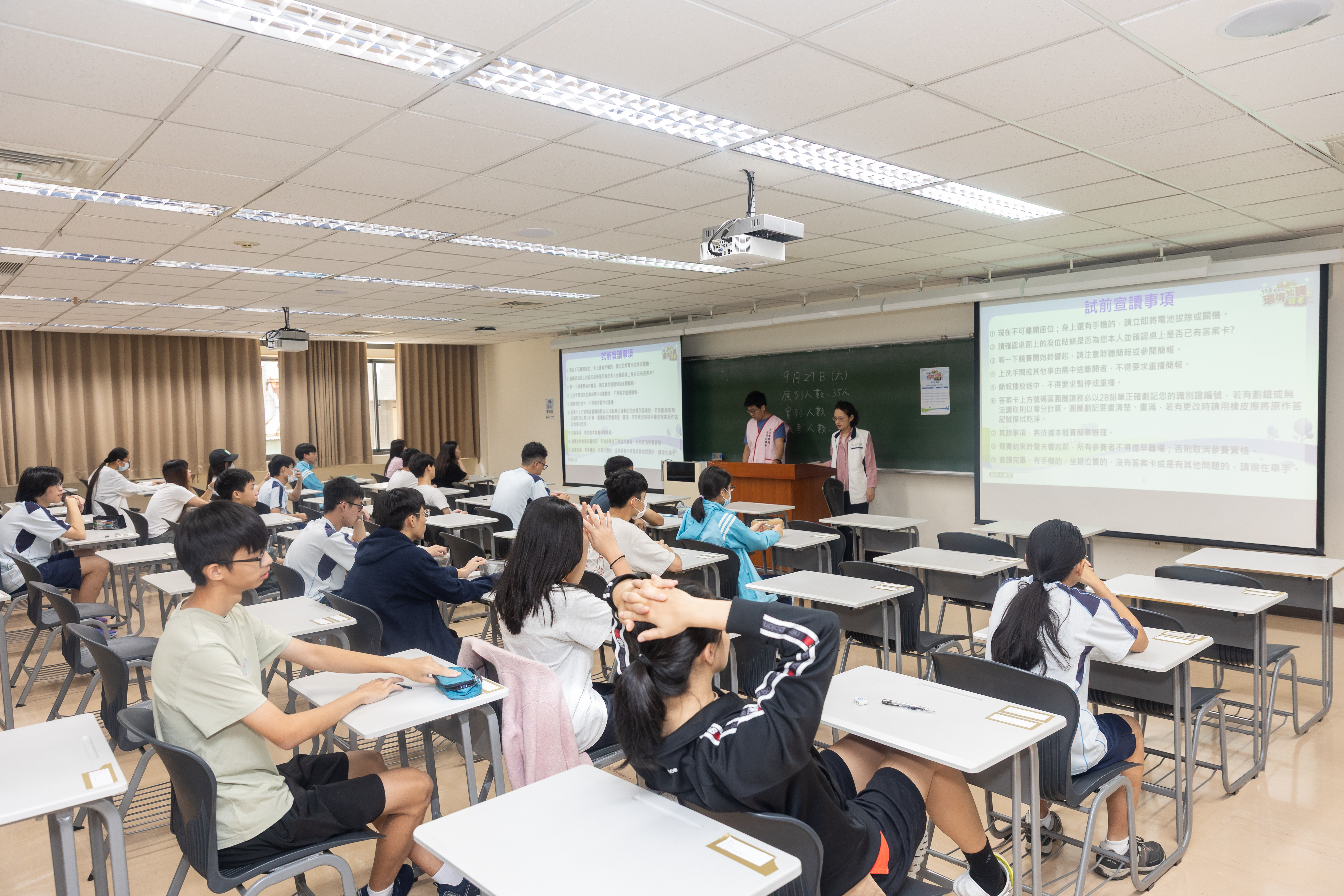  「環境知識競賽」活動監考人員賽前規則說明