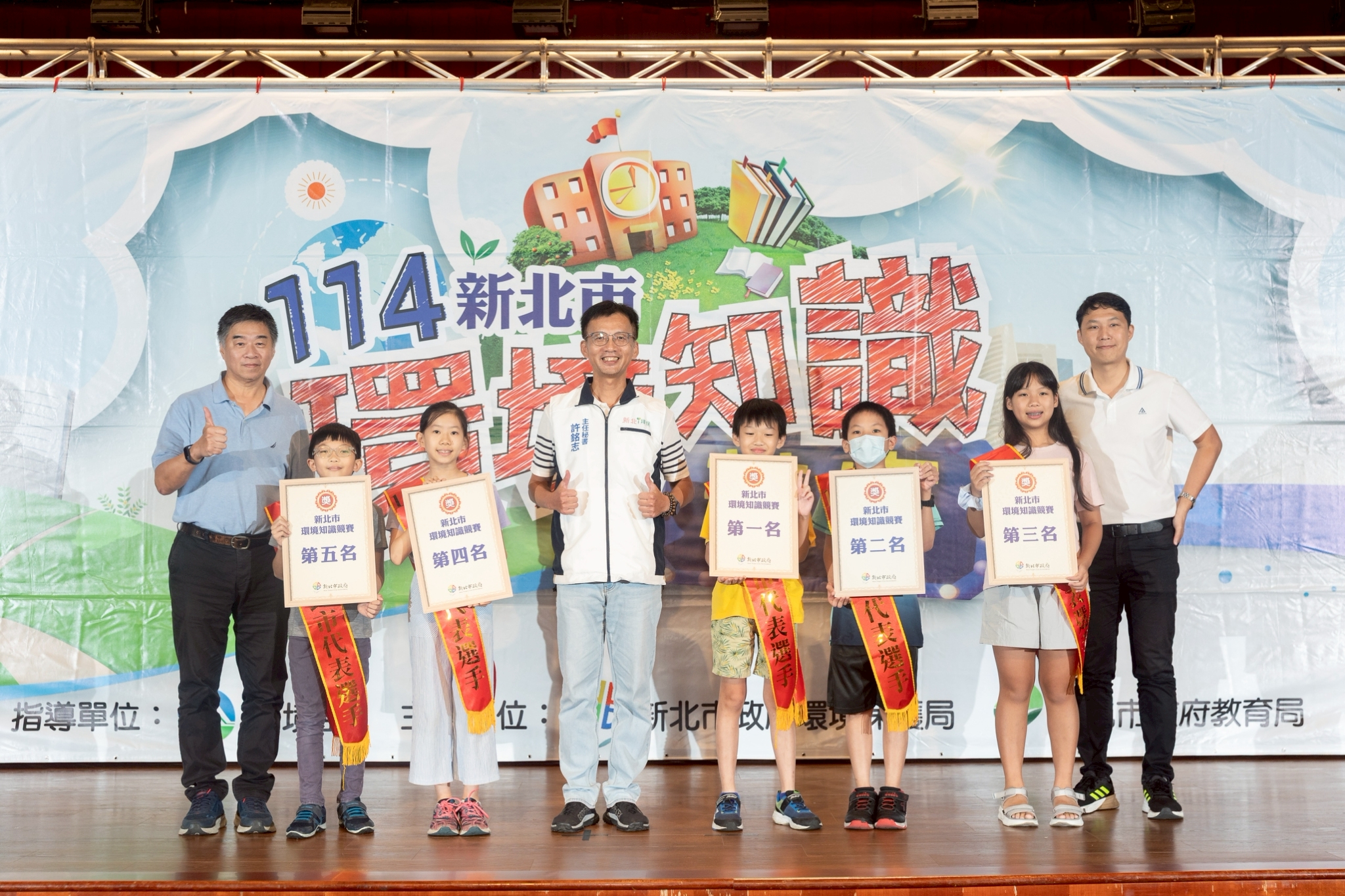  114年知識競賽國小組獲獎者合影