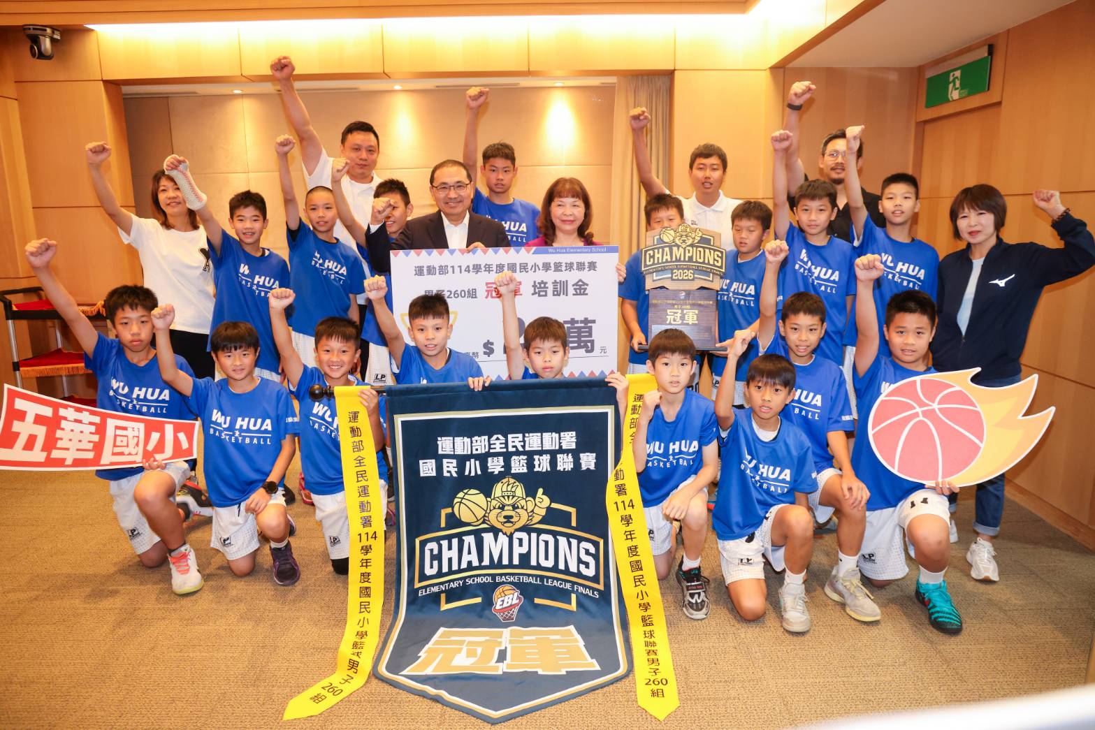 新北五華國小男子籃球隊於今(3)日市政會議分享隊史首座EBL冠軍獎盃與優勝錦旗