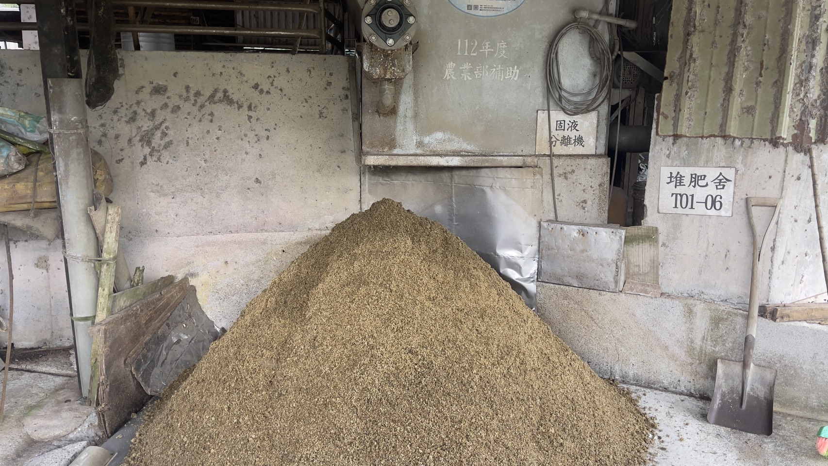 家畜排泄物經過固液分離後產生的糞渣，後續要用帆布蓋住或麻布袋密封，避免蠅蟲孳生