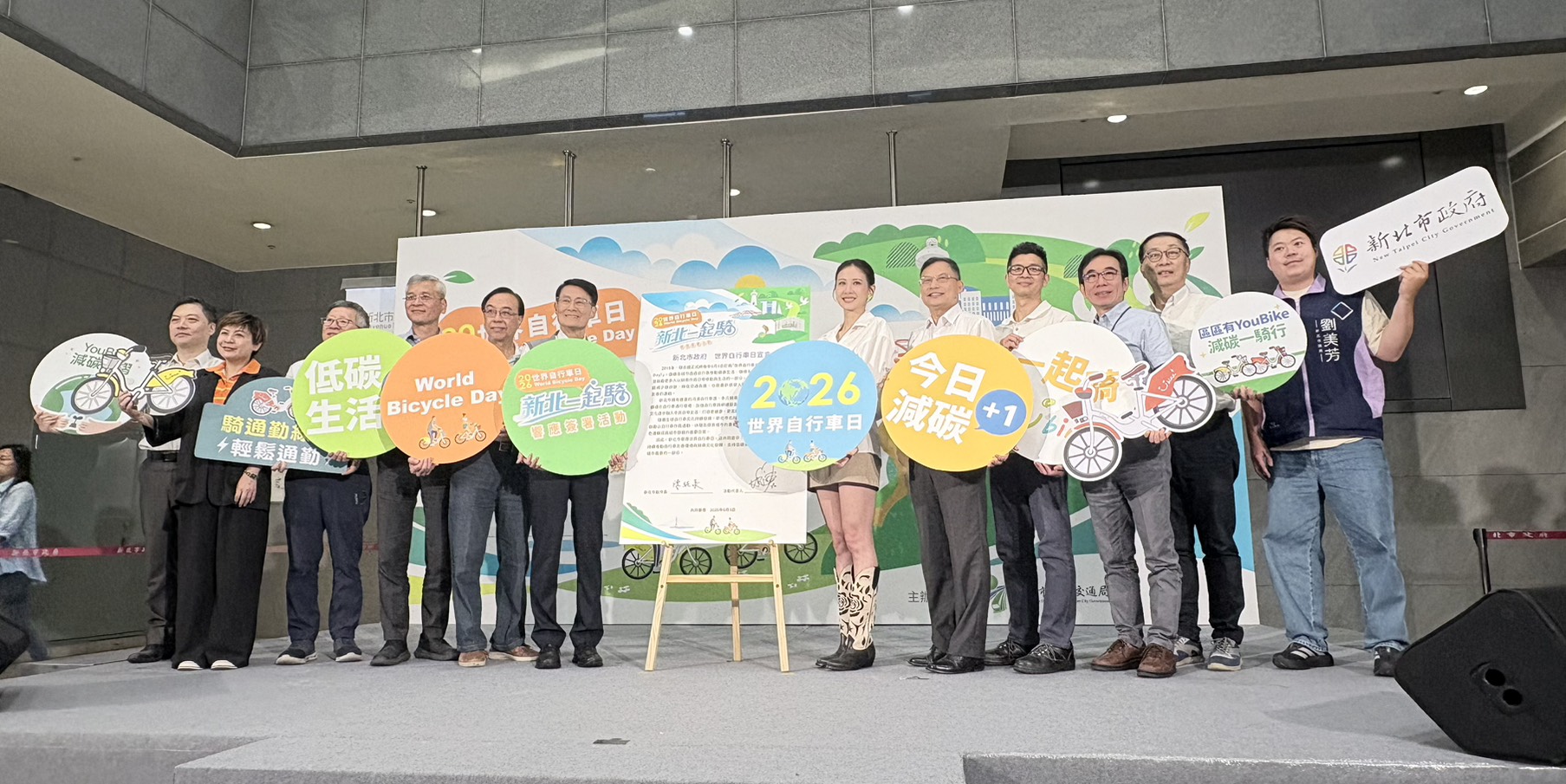 「新北一起騎」今日登場！邀全民騎出低碳新生活