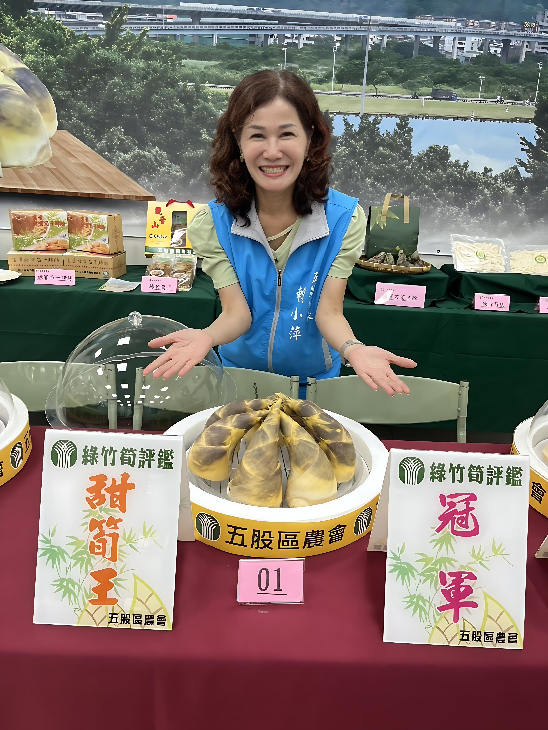 五股區長賴小萍展示本屆最大贏家&mdash;&mdash;同時榮獲「評鑑冠軍」與「甜筍王」的雙料優質綠竹筍。