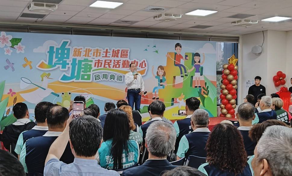 新北市長侯友宜親自主持土城區「埤塘市民活動中心」揭牌儀式。