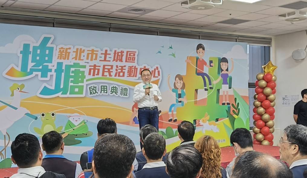 新北市市長侯友宜親自主持土城區「埤塘市民活動中心」揭牌儀式。