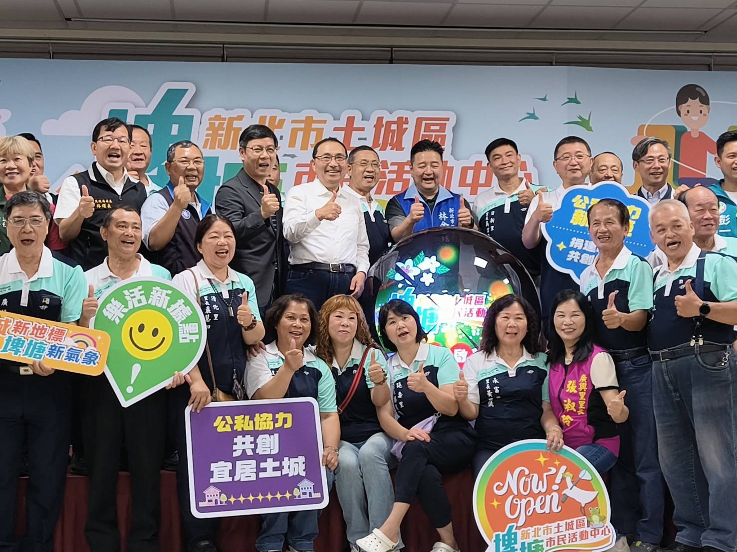 侯友宜市長親自主持土城區「埤塘市民活動中心」揭牌儀式。