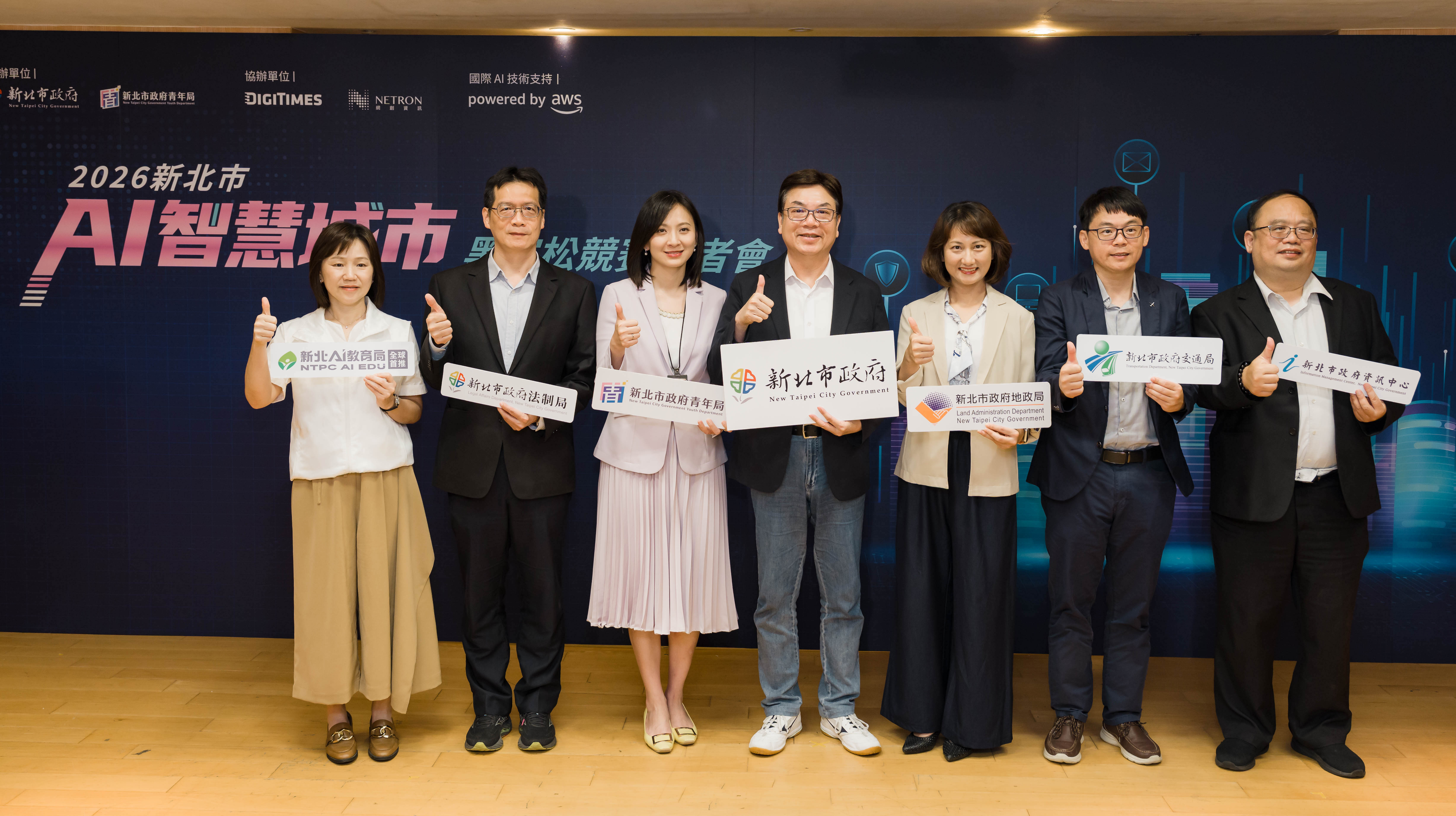 「2026新北市AI智慧城市黑客松競賽」自即日起至7月25日開跑，歡迎大家組隊為市政提出創新解方（由左至右依序為教育局黃麗玲主秘、法制局副局長許宏仁、青年局長邱兆梅、新北市副市長劉和然、地政局副局長徐鳳儀、交通局簡任技正吳政諺、資訊中心主任陳富添）。