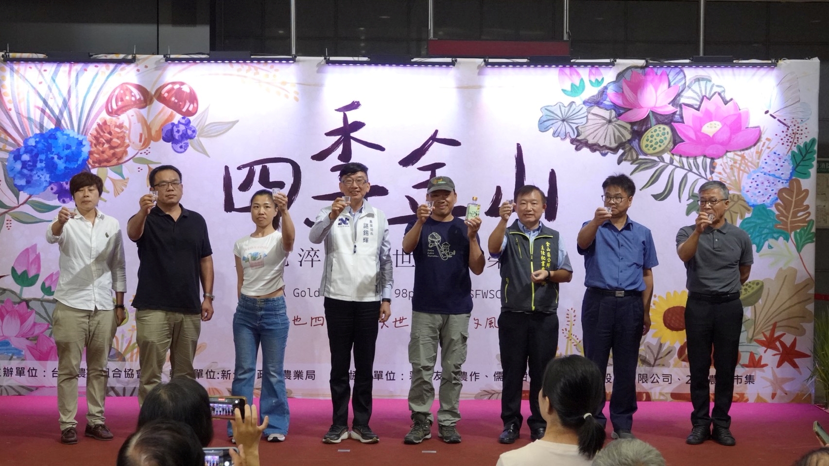 農業局輔導台灣農民組合協會於新北市政府一樓東側大廳辦理「四季金山」主題特展，展期將至本周末，周末兩天下午2時、3時及4時各辦理1場推出DIY工作坊，採線上及現場報名，活動均免費參與
