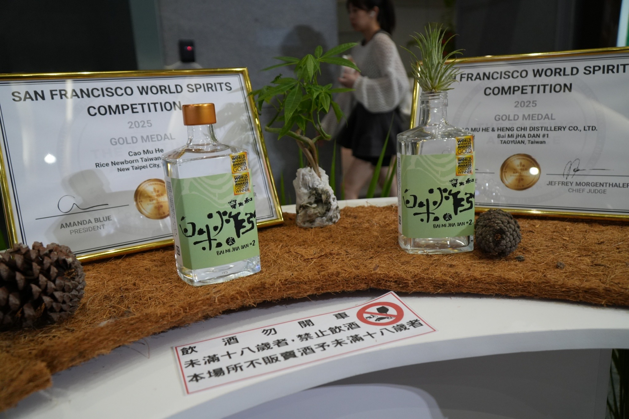 台灣農民組合協會串連金山友善稻作農友與「草木和」合作，以在地友善稻米釀造特色地酒，榮獲世界威士忌大賽（WWA）、舊金山世界烈酒競賽（SFWSC）及國際葡萄酒及烈酒大賽（IWSC）金牌肯定