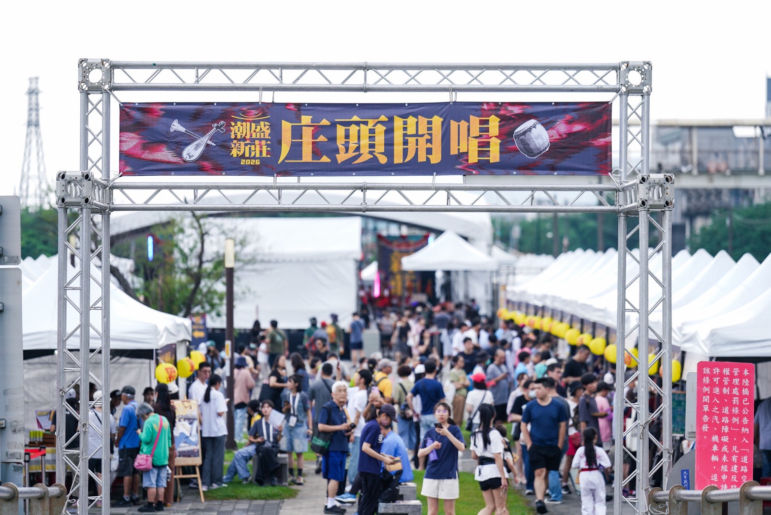 現場《眾聲聚埕》市集匯聚在地特色店家與多元文化攤位，展現新莊廟街文化活動的熱鬧魅力。