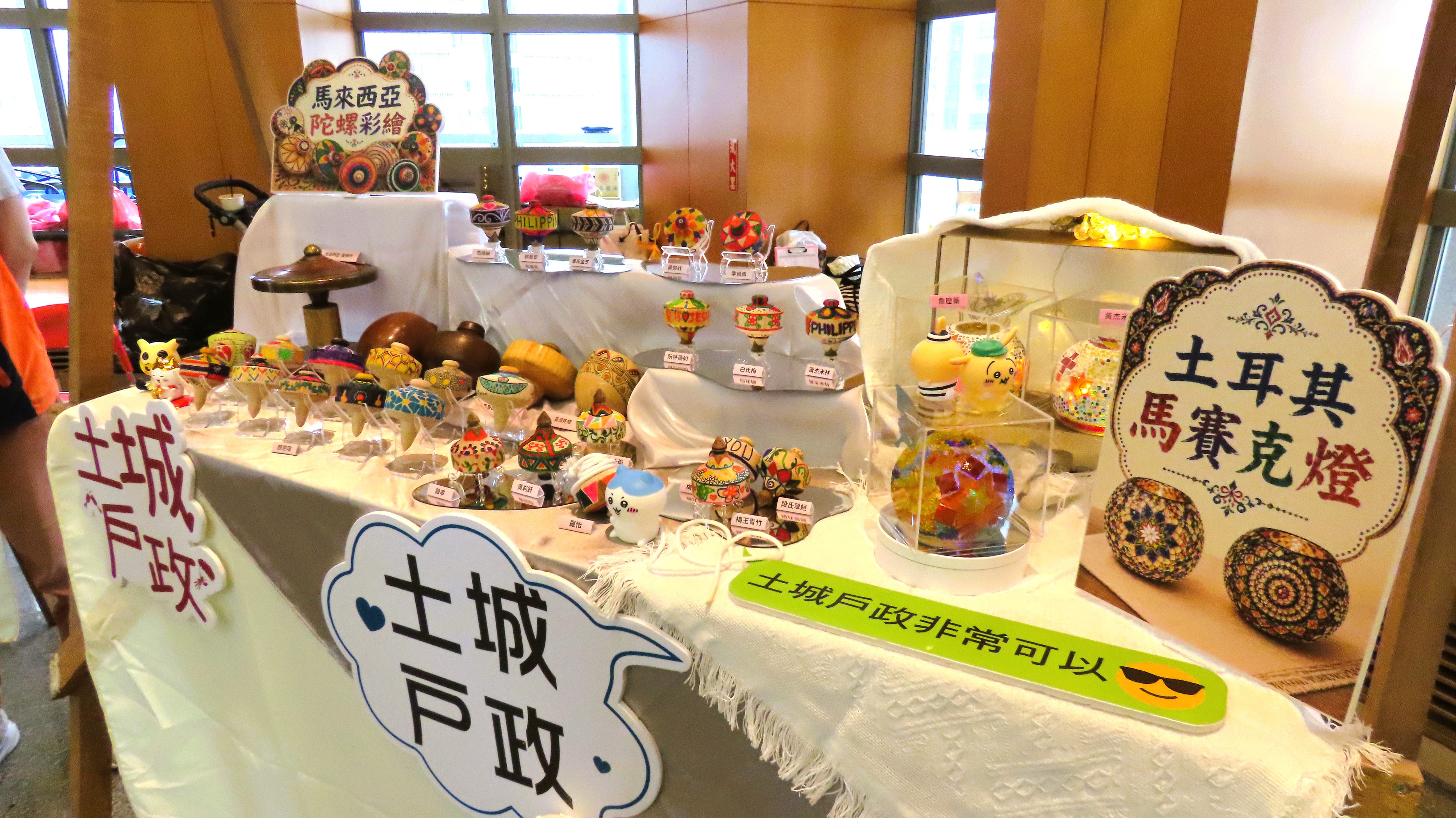 現場也展示學員們韓國毛料娃娃、馬來西亞陀螺彩繪及土耳其馬賽克燈飾等各國特色手作作品。