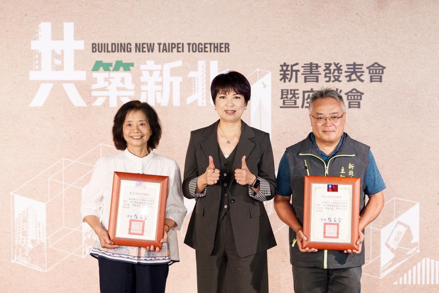 龔副秘書長雅雯代表市府頒贈感謝狀予深坑前區長黃美華及萬里前區長粘雪琴（萬里公所主秘陳睿炘代領）。