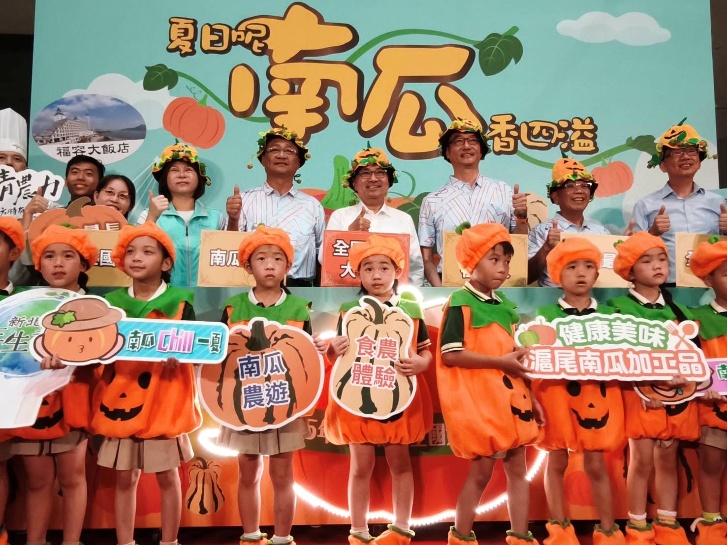 今(8)日新北市長侯友宜出席淡水南瓜暨全國大南瓜比賽宣傳記者會，強力推廣新北南瓜