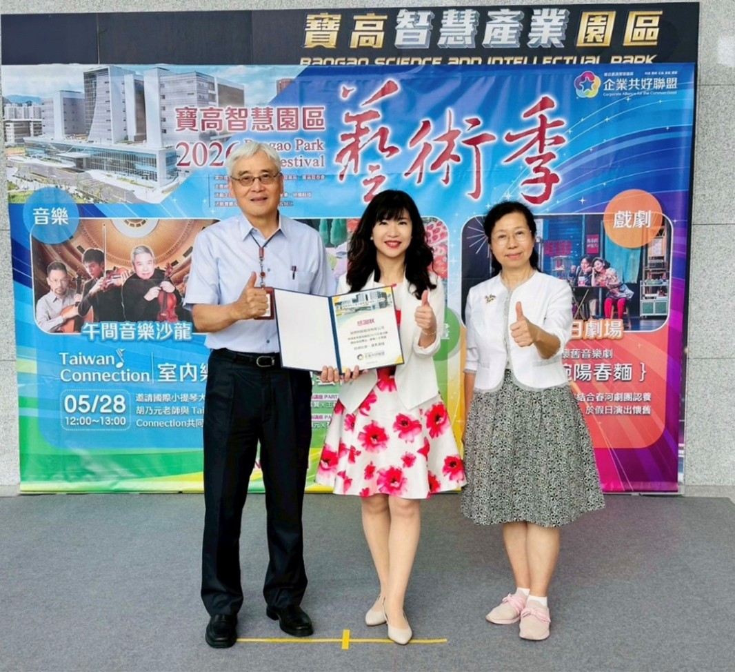 盛筱蓉局長致贈感謝狀予研揚科技莊永順董事長(左1)及研揚文教基金會黃慧美董事長(右1)