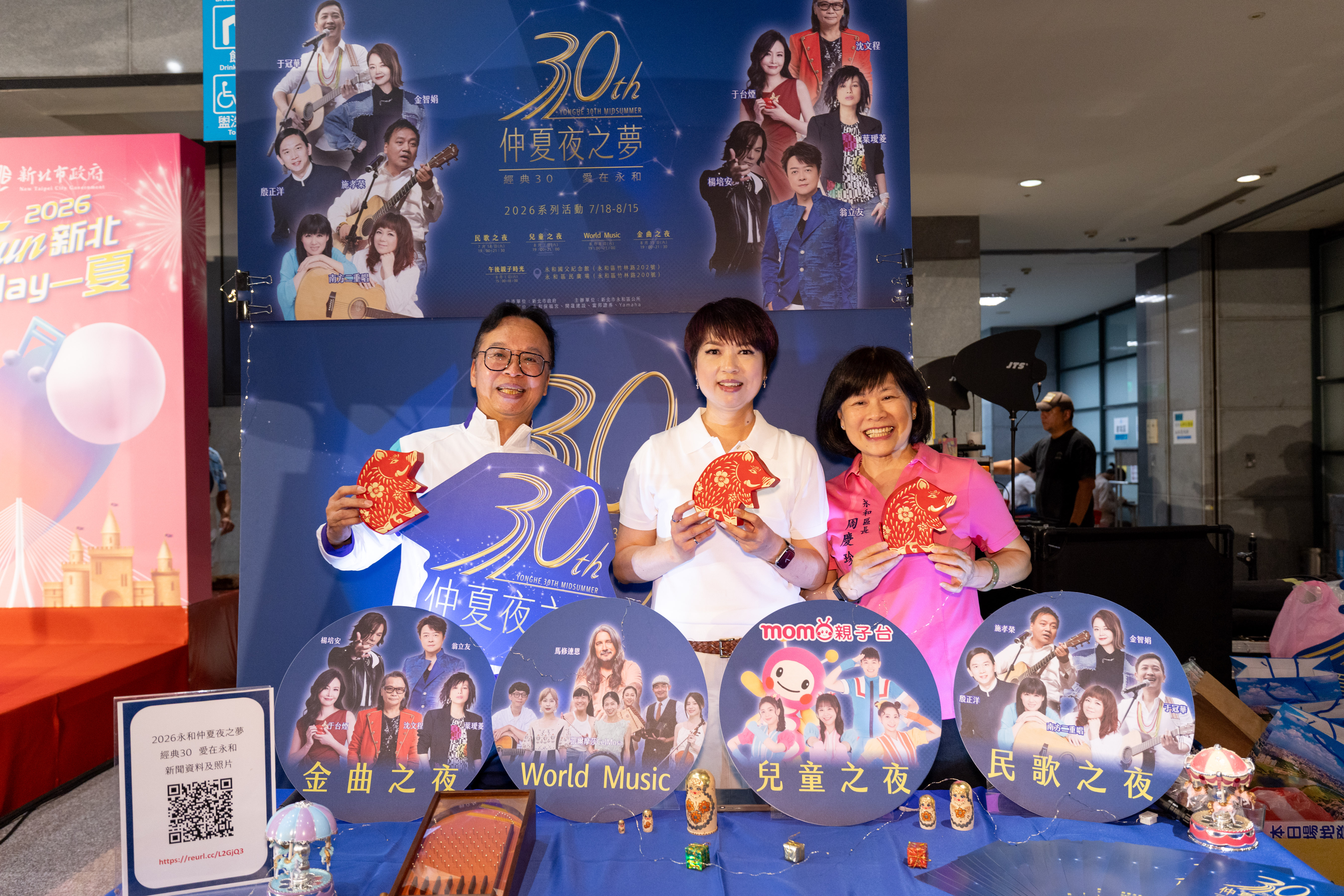 「2026 Fun新北Play一夏」夏季系列活動發布記者會中也包含局處活動宣傳攤位、新北市優良