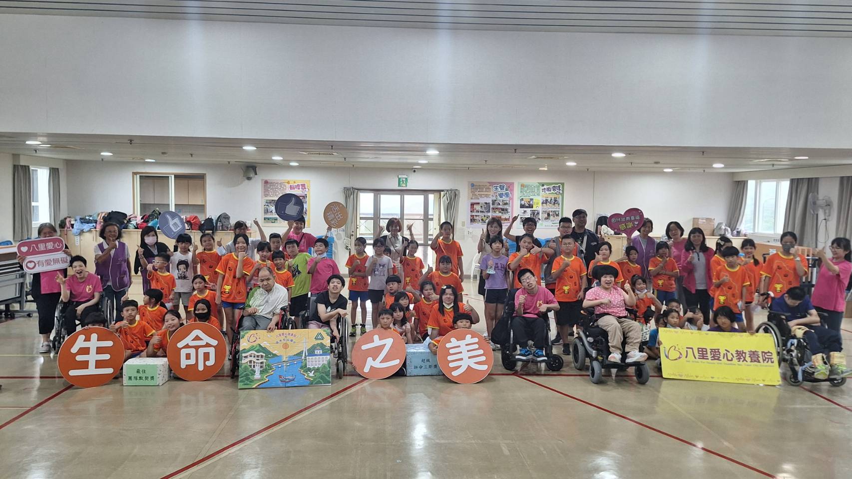  屯山國小與八里愛心教養院師生身障體驗活動開心大合影
