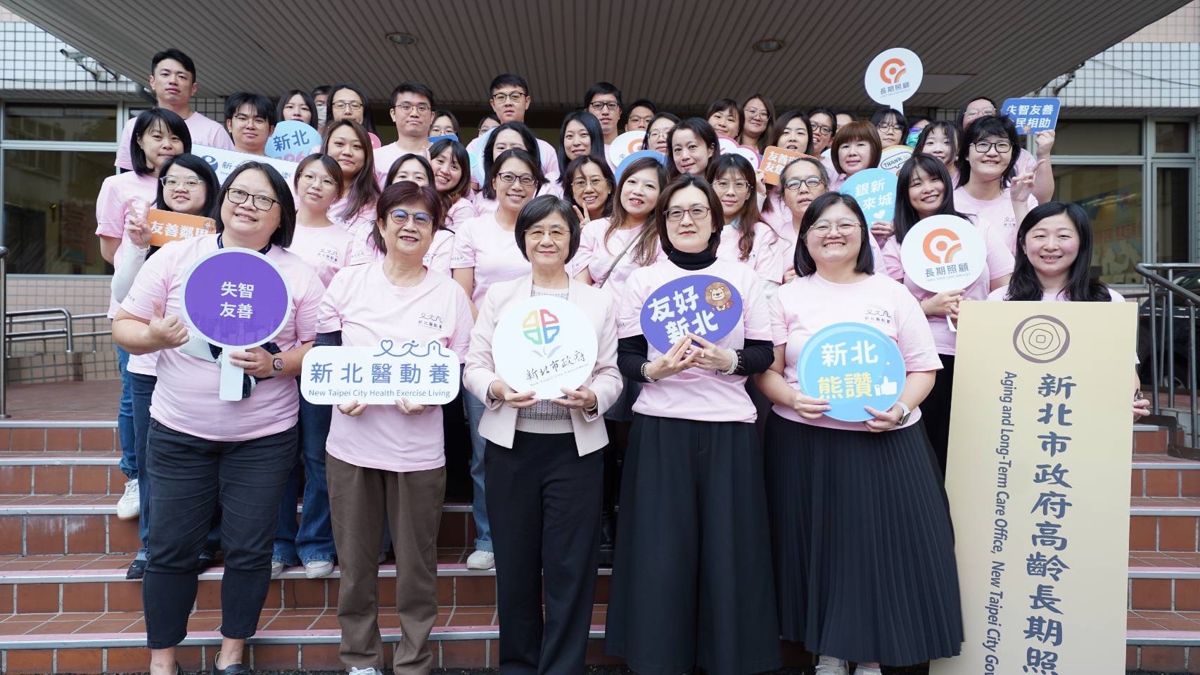 面對超高齡社會挑戰，新北市今年正式成立專責的「高齡長期照顧處」，未來將全力打造高齡友善城市