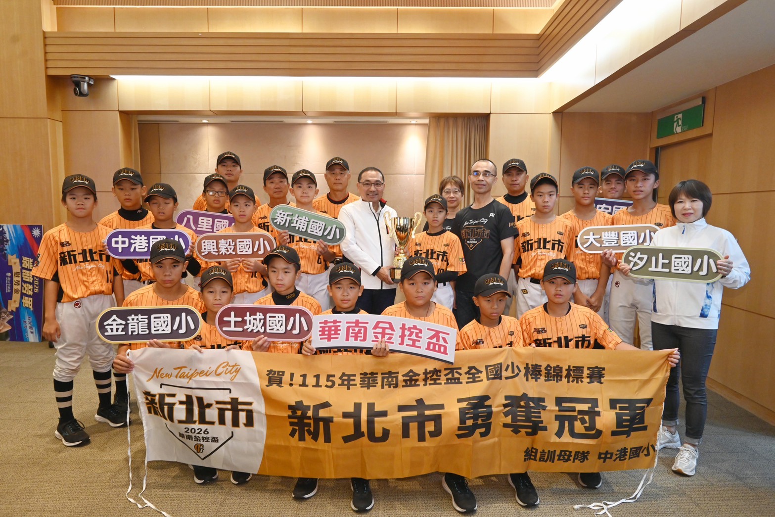新北市代表隊勇奪115年華南金控盃全國少棒錦標賽冠軍 今（10）日於市政會議獻獎分享榮耀