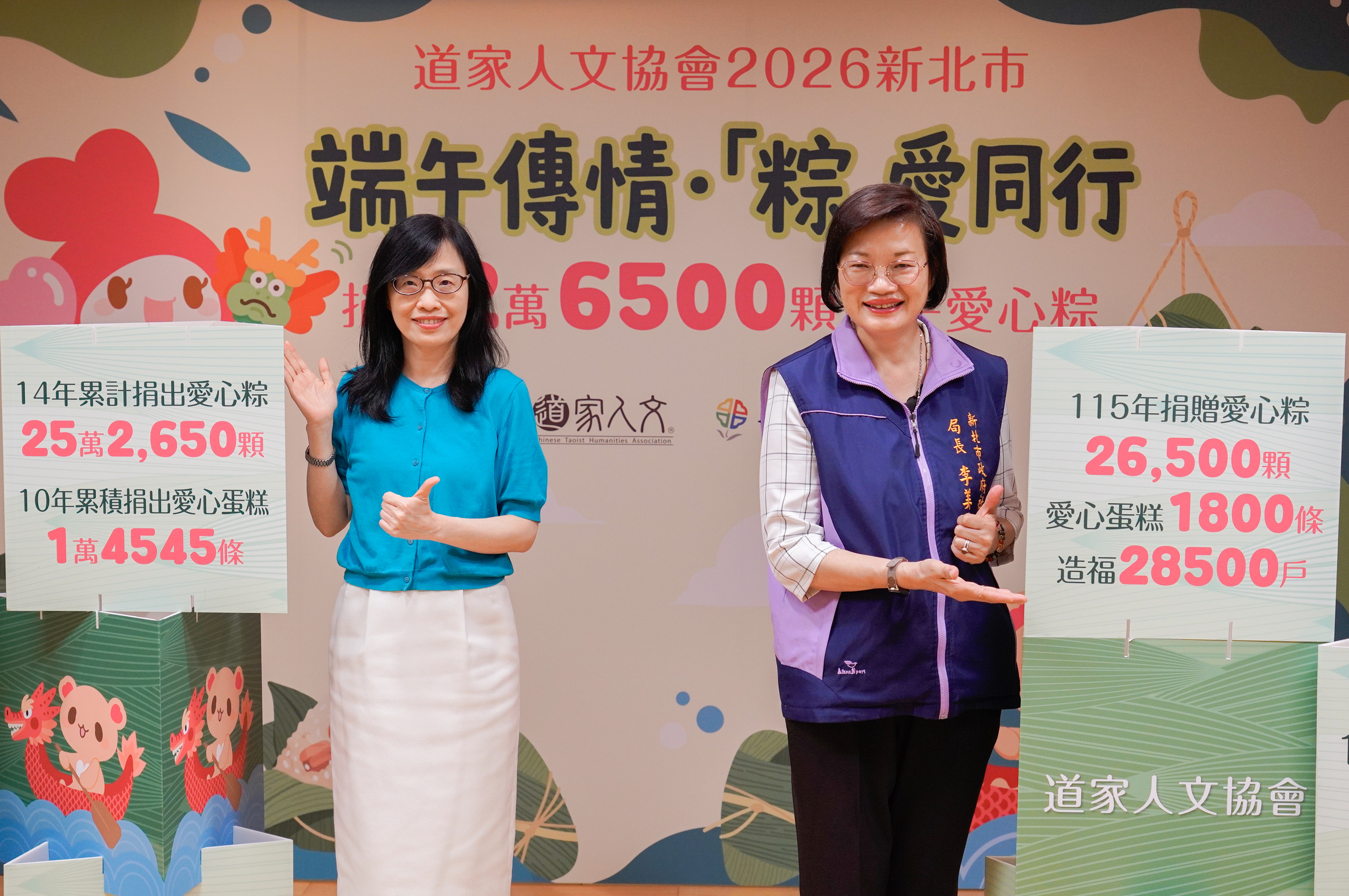 中華道家人文協會今年再度捐出2萬6500顆肉粽，14年來累計捐贈達25萬2650顆。