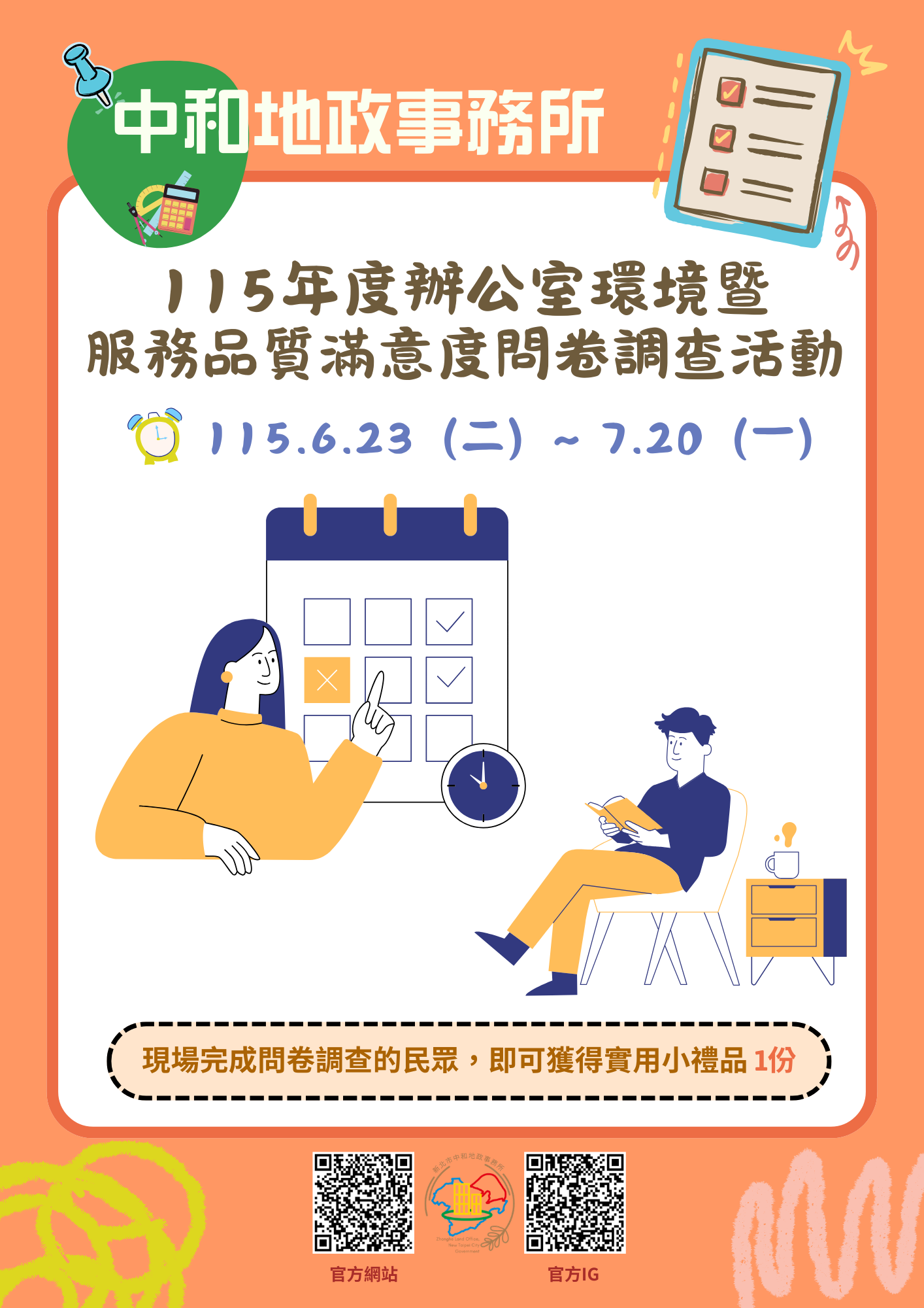 海報