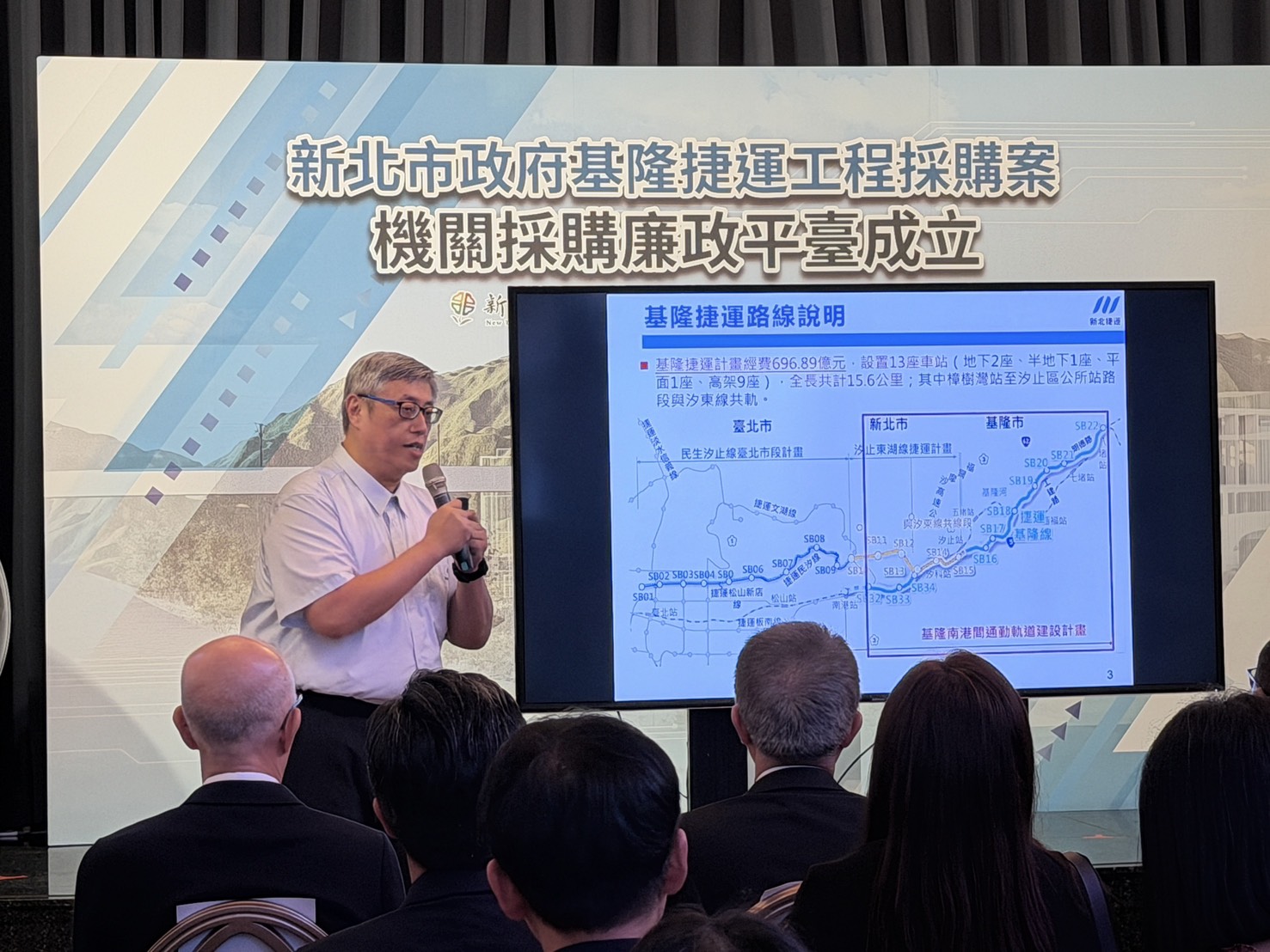 新北捷運局副局長王益翔簡報說明