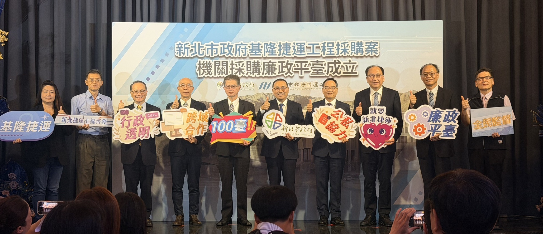 新北攜手檢調單位成立第100臺廉政平台