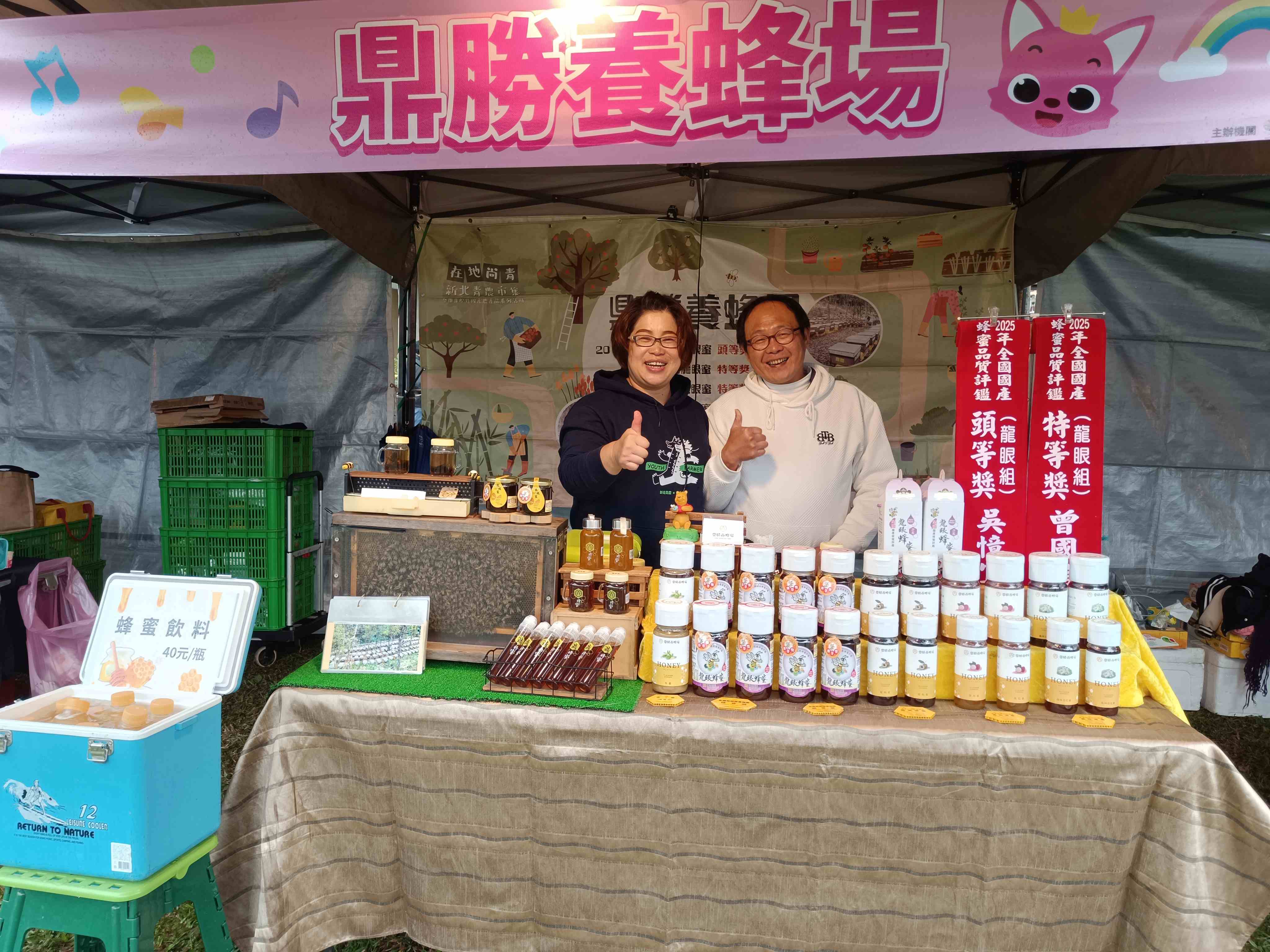 鼎勝養蜂場採集各式蜂蜜，更獲得去年全國龍眼蜜評鑑特等獎