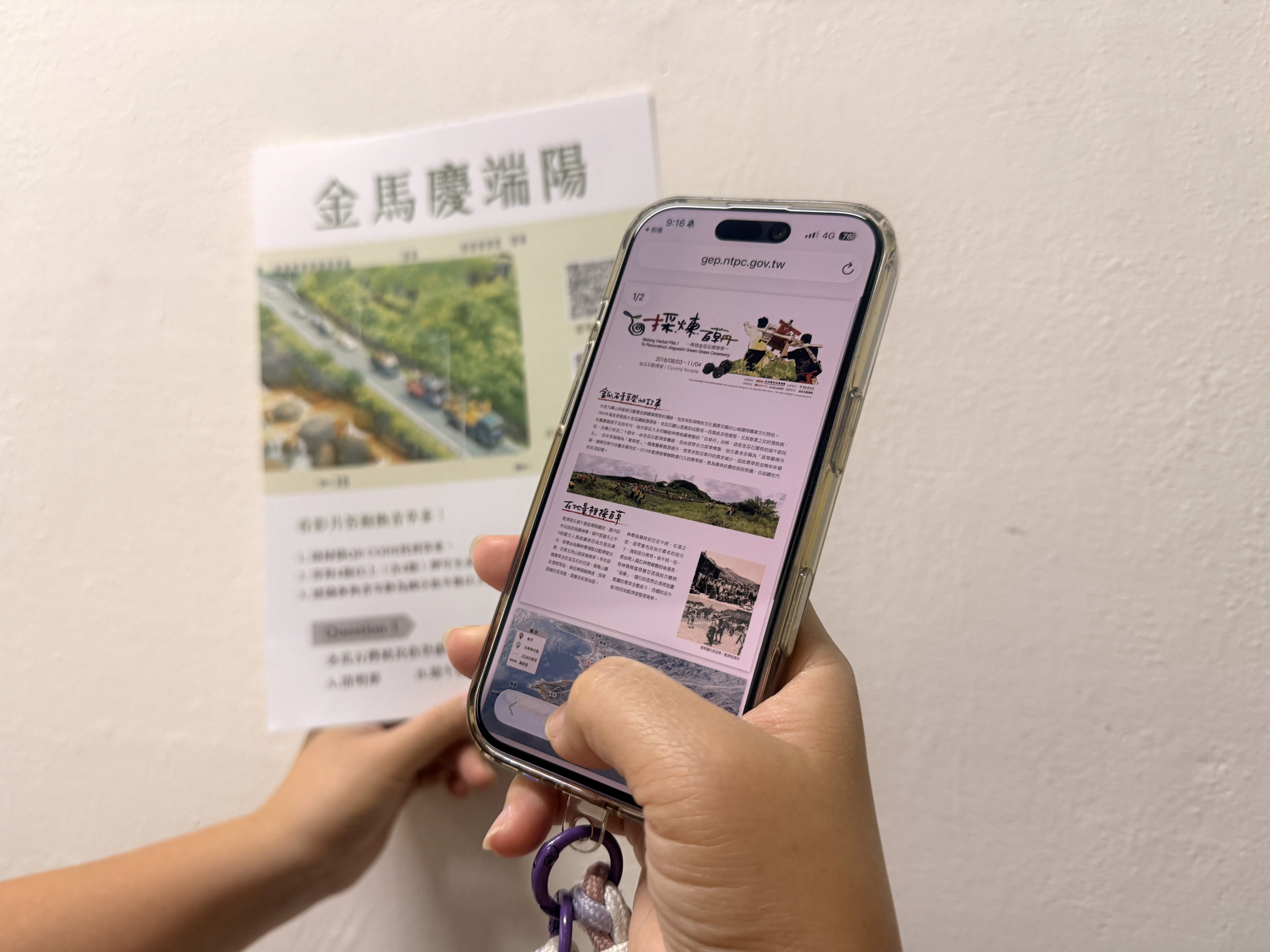 至九份昇平戲院填答學習單，即可至博物館 兌換限量青草茶。