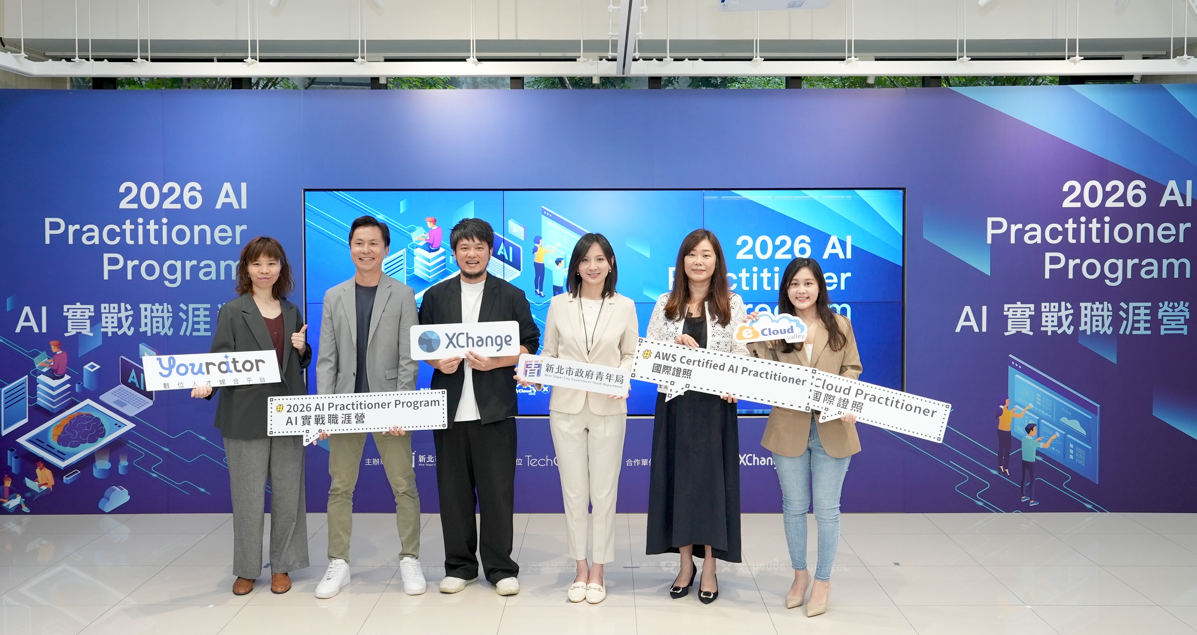 新北市政府青年局「2026 AI實戰職涯營」即日起開放報名，新北市全額補助，參訓優先媒合熱門職缺。