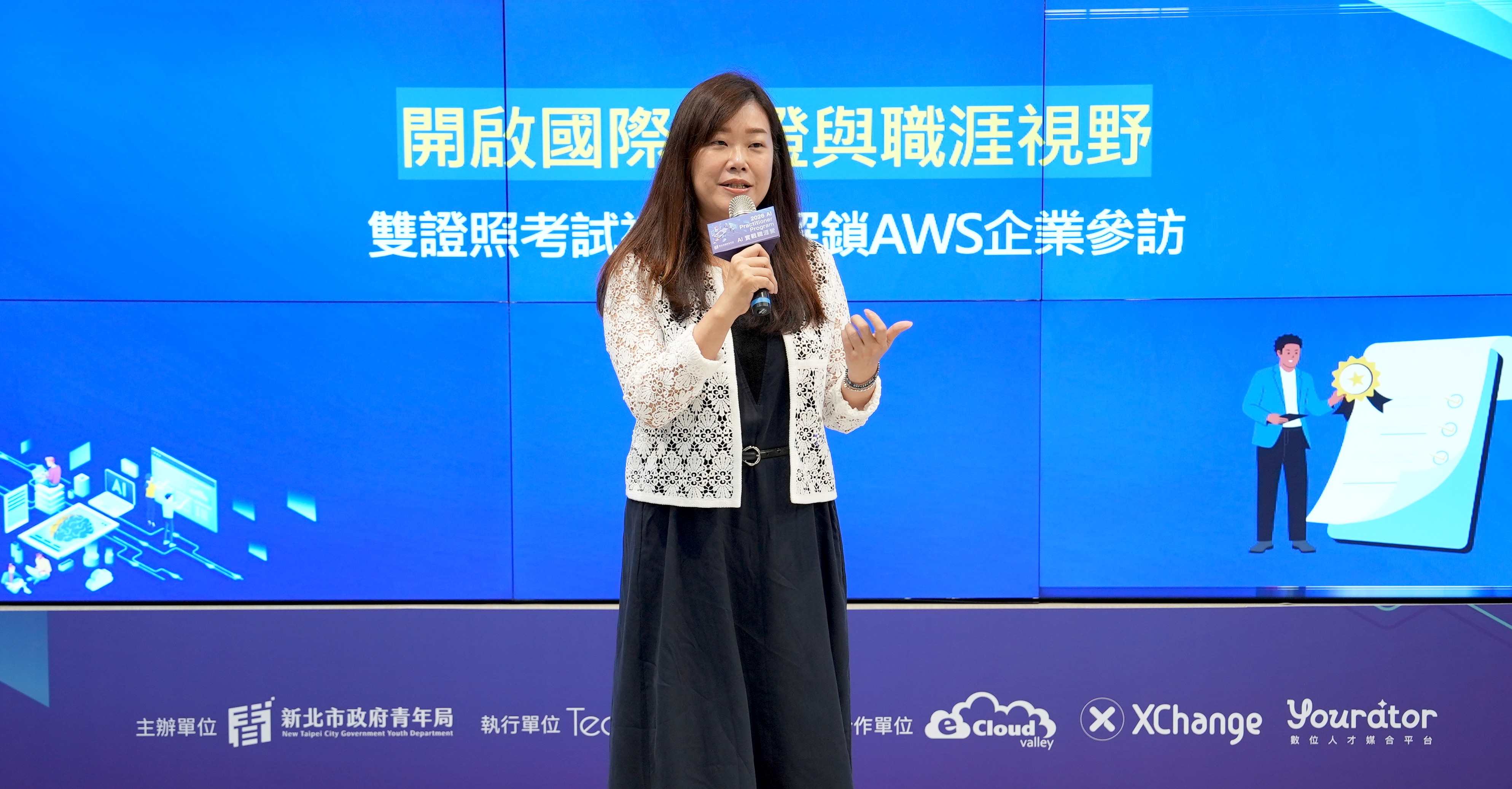 「2026 AI實戰職涯營」將協助學員取得2張AWS國際認證，帶領學員至AWS企業參訪。(圖為恆逸教育訓練中心協理-AWS授權培訓夥伴-周惠卿)_