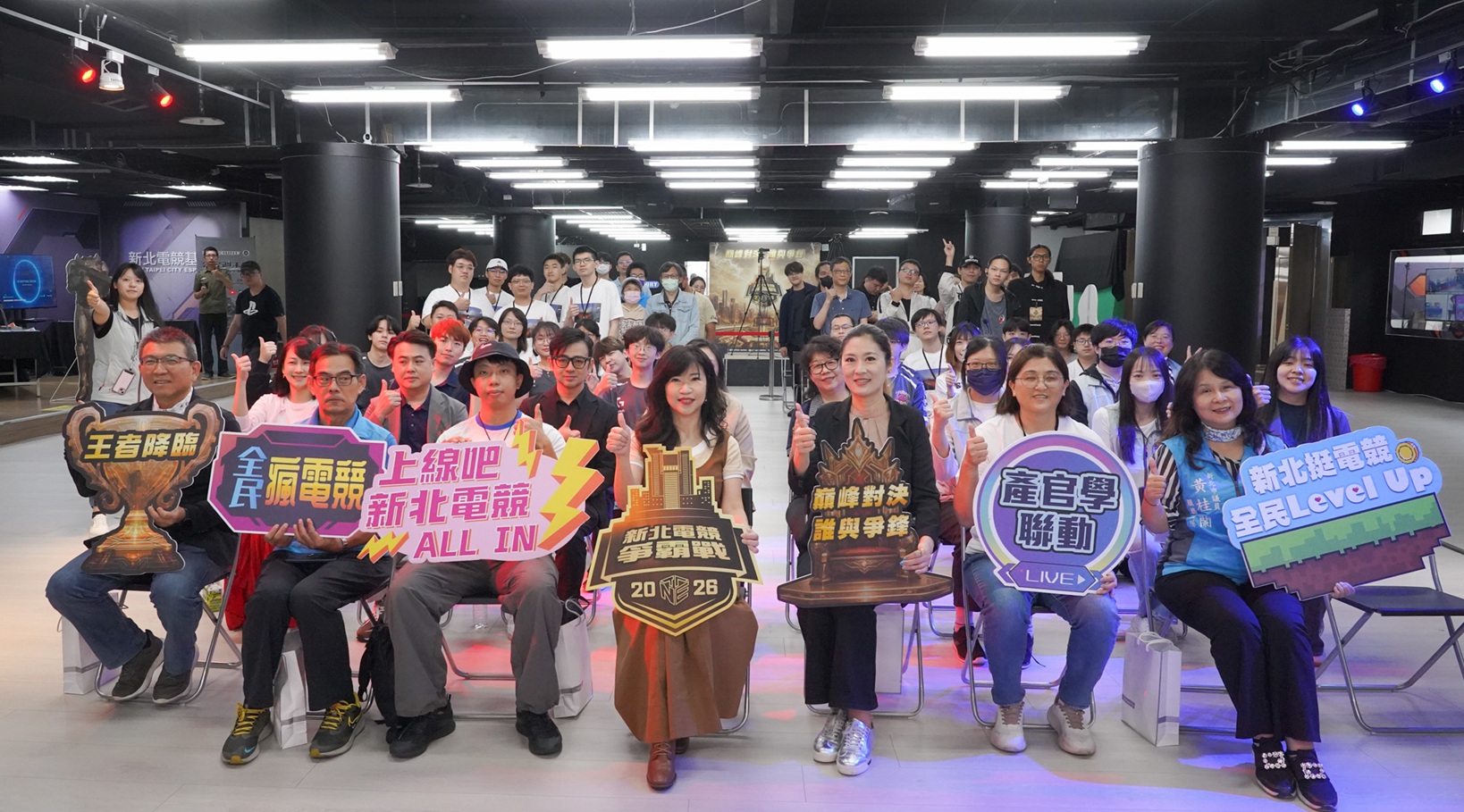 新北電競基地舉辦「2026新北電競爭霸戰」線下總決賽，吸引眾多民眾與選手共襄盛舉。