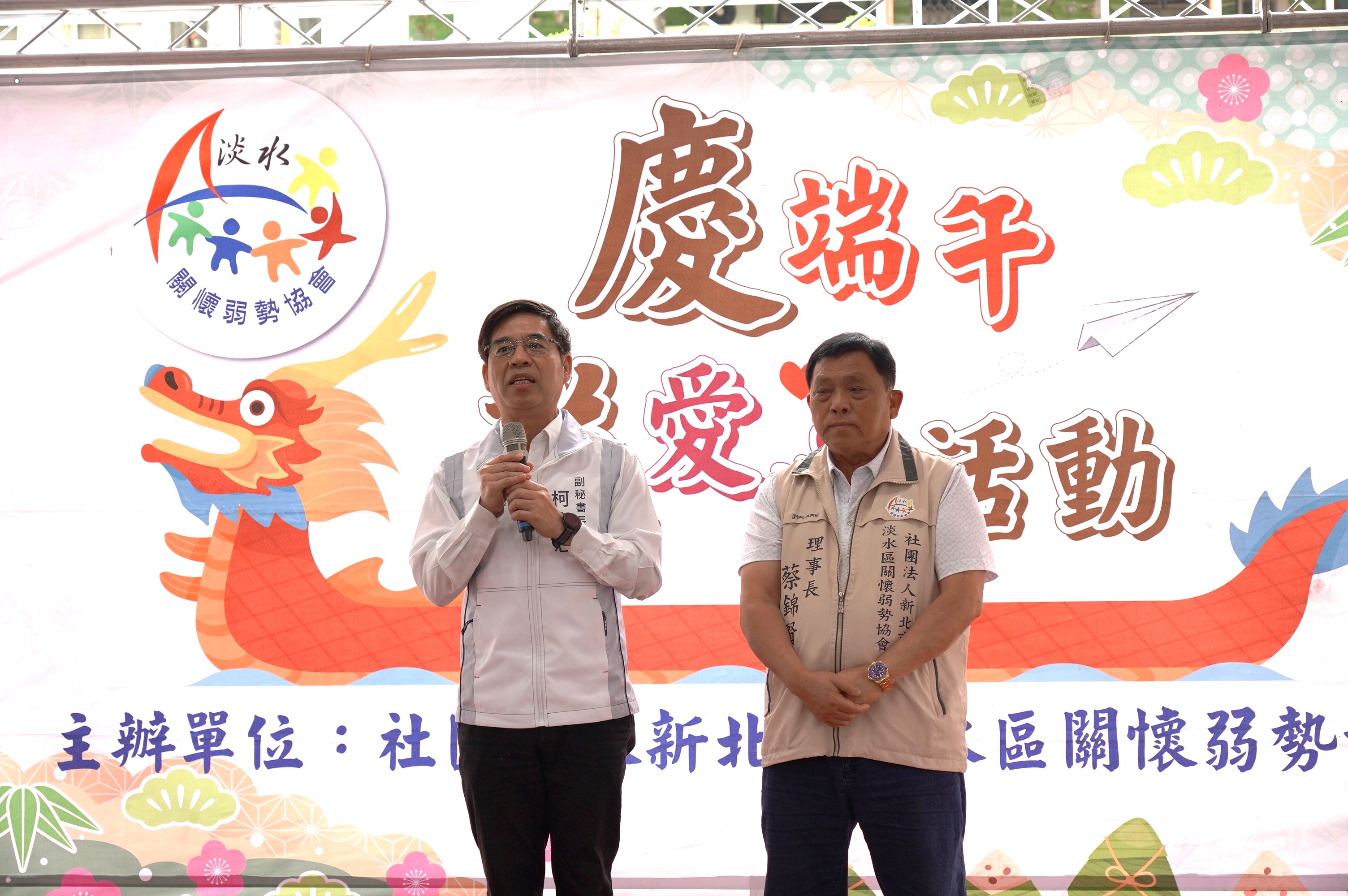 新北市副秘書長柯慶忠感謝各界善心致力照顧弱勢，並送上節日祝福。