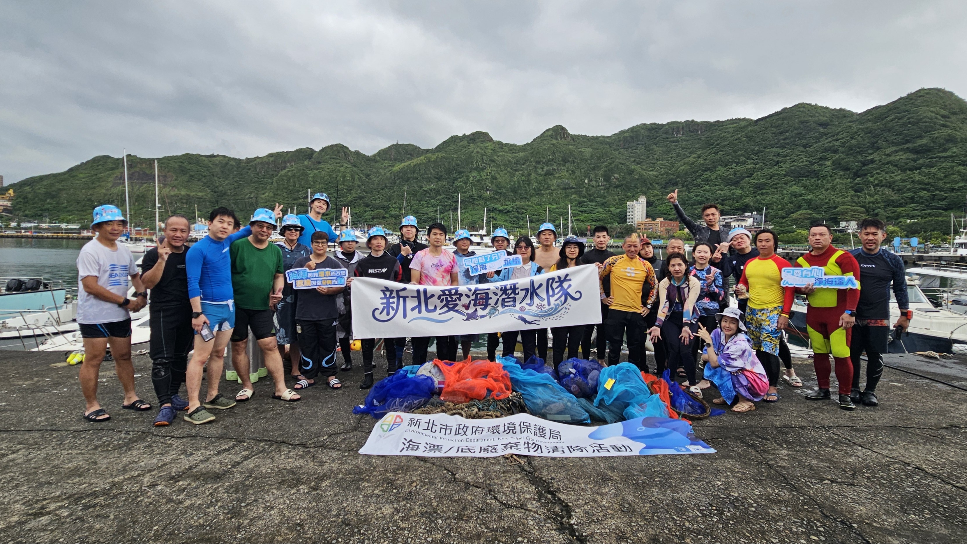 新北愛海潛水隊54名潛海戰將齊力出動清除海洋廢棄物