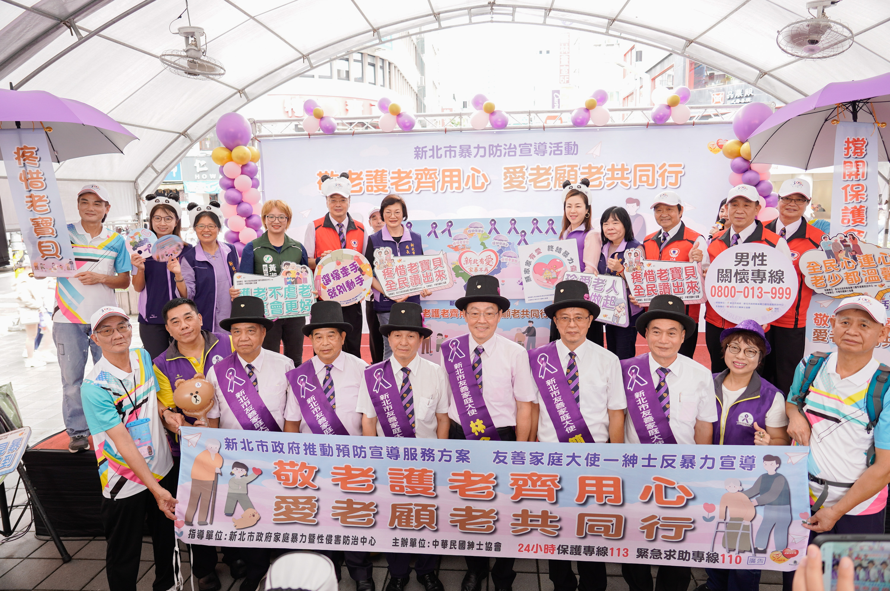 活動當天社會局長李美珍(後排左6)親自領軍，與紳士協會團隊共同誓師，包含議員劉美芳(後排右5)、議員黃淑君(後排左4)也都到場參與，展現「家庭零暴力」的決心。