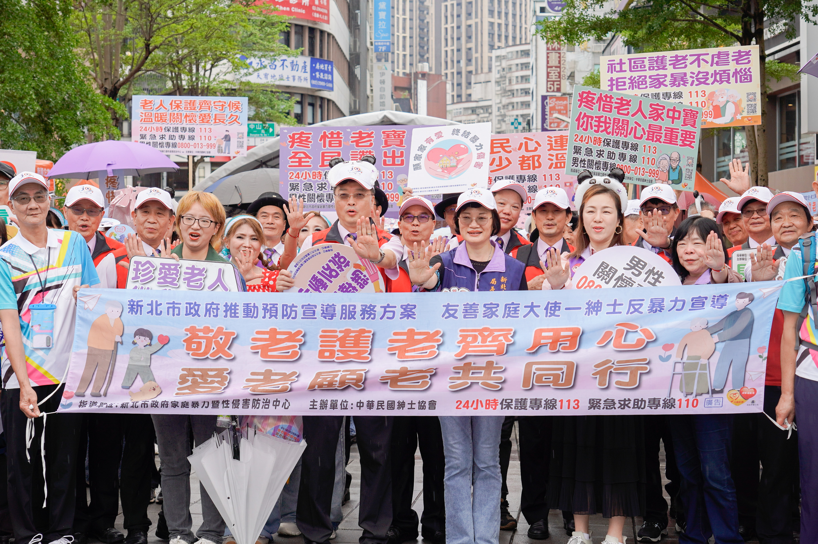 新北市社會局與紳士協會14日於板橋府中熱區舉辦「敬老護老齊用心，愛老顧老共同行」踩街遊行。