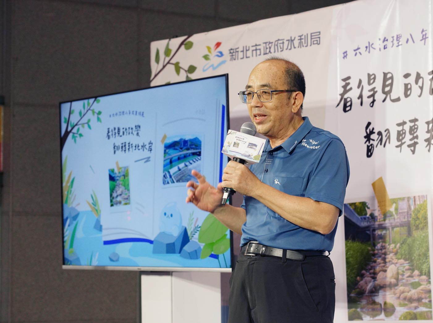 水利局長宋德仁致詞時表示，這八年來水利局以六水治理翻轉新北水岸，新北市這不僅是水環境生態改善的亮眼成果，更象徵人與河川關係的重新連結