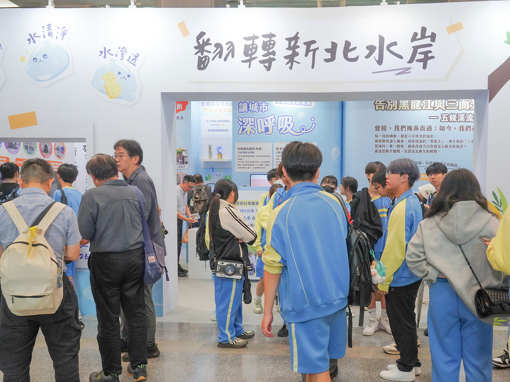 六水治理八年成果特展，今日開幕，即日起至 6 月 21 日在新北市政府 1 樓大廳展出