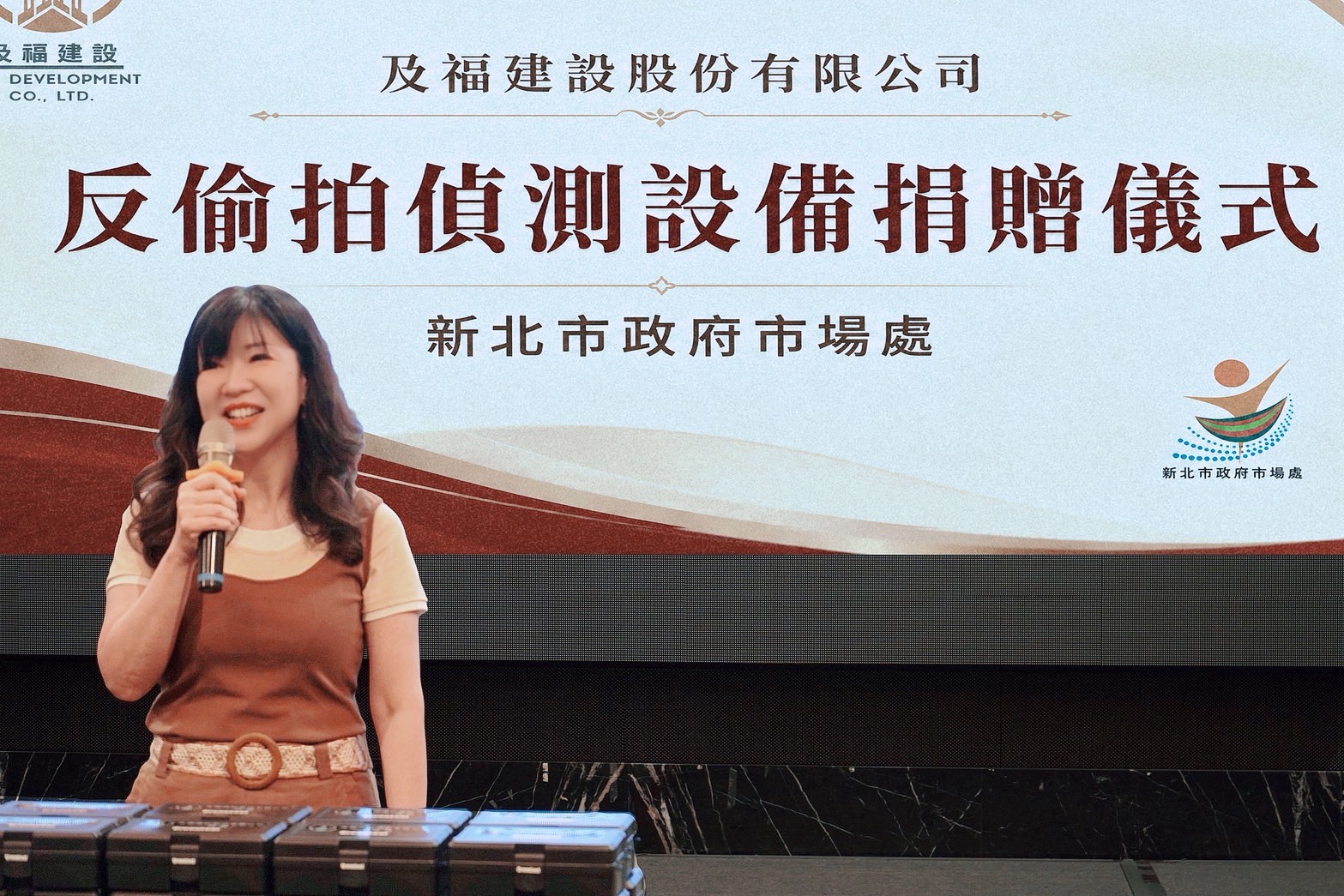 經發局長盛筱蓉表示感謝及福建設股份有限公司秉持企業社會責任，以實際行動支持公共安全及隱私防護