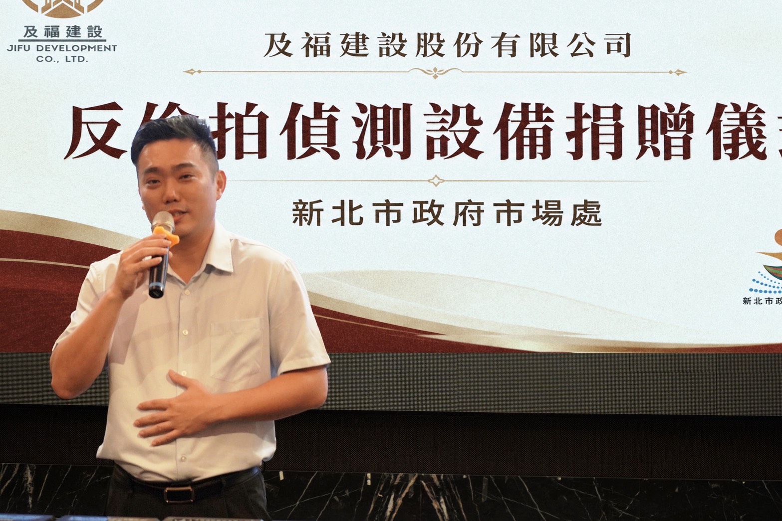 及福建設董事長林紘維表示此次捐贈40台反偷拍偵測器，希望為守護隱私空間安全盡一份心力，並提升第一線市場管理人員巡檢量能