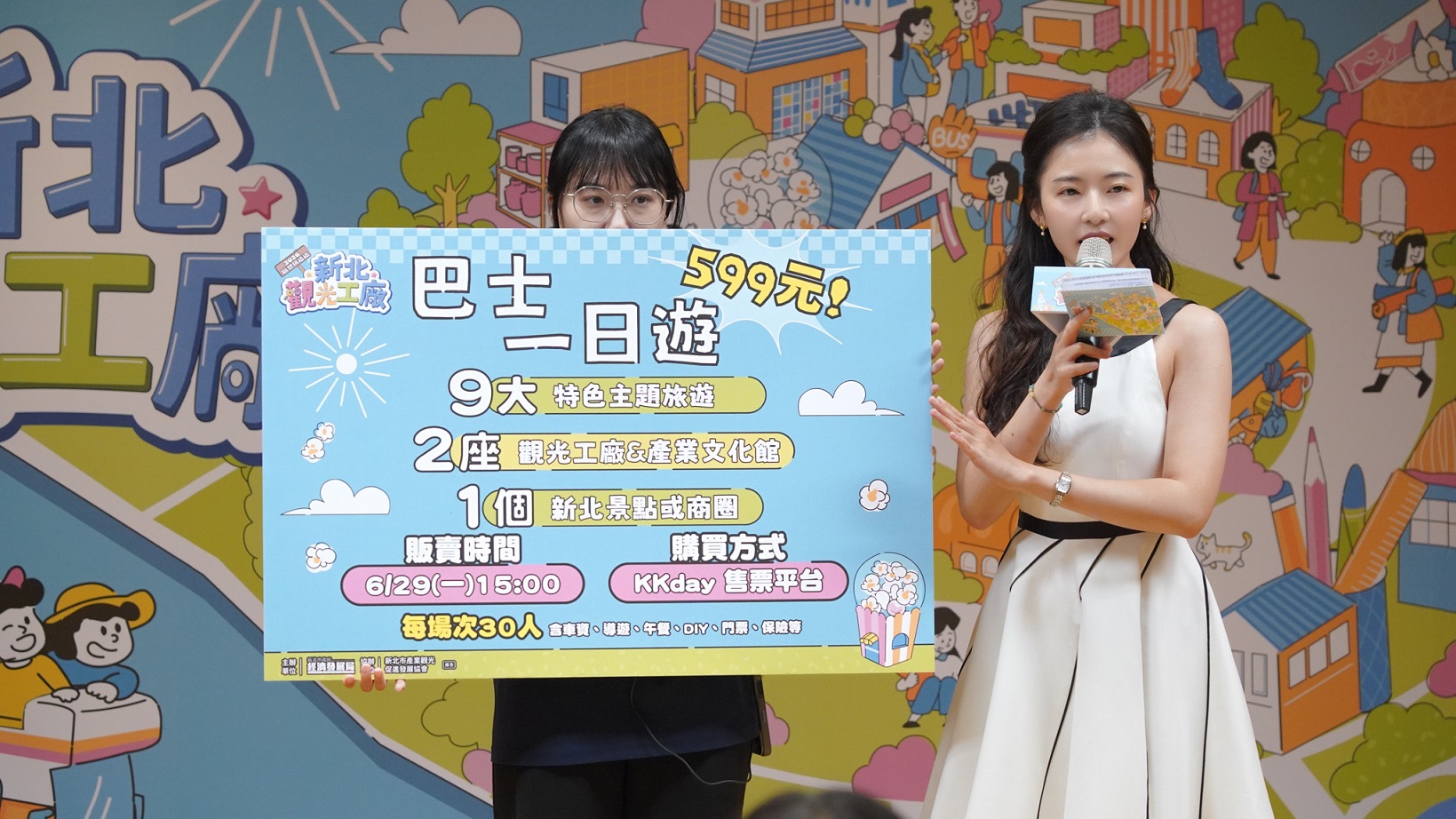 今年推出10場巴士一日遊、主題禮包及發票登錄抽獎等多元內容。