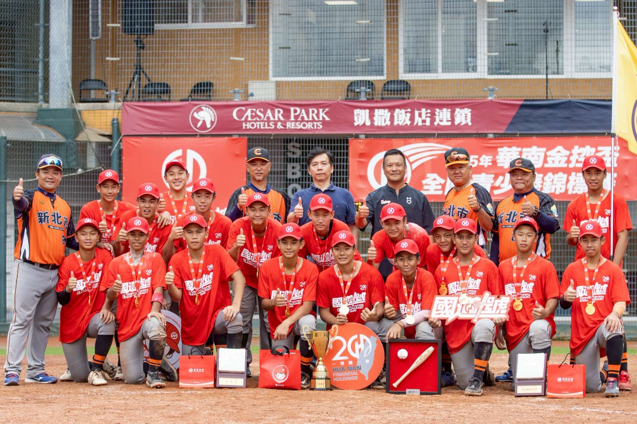 新北市代表隊勇奪115年華南金控盃全國青少棒錦標賽冠軍 獲U15世界盃臺灣隊組訓權
