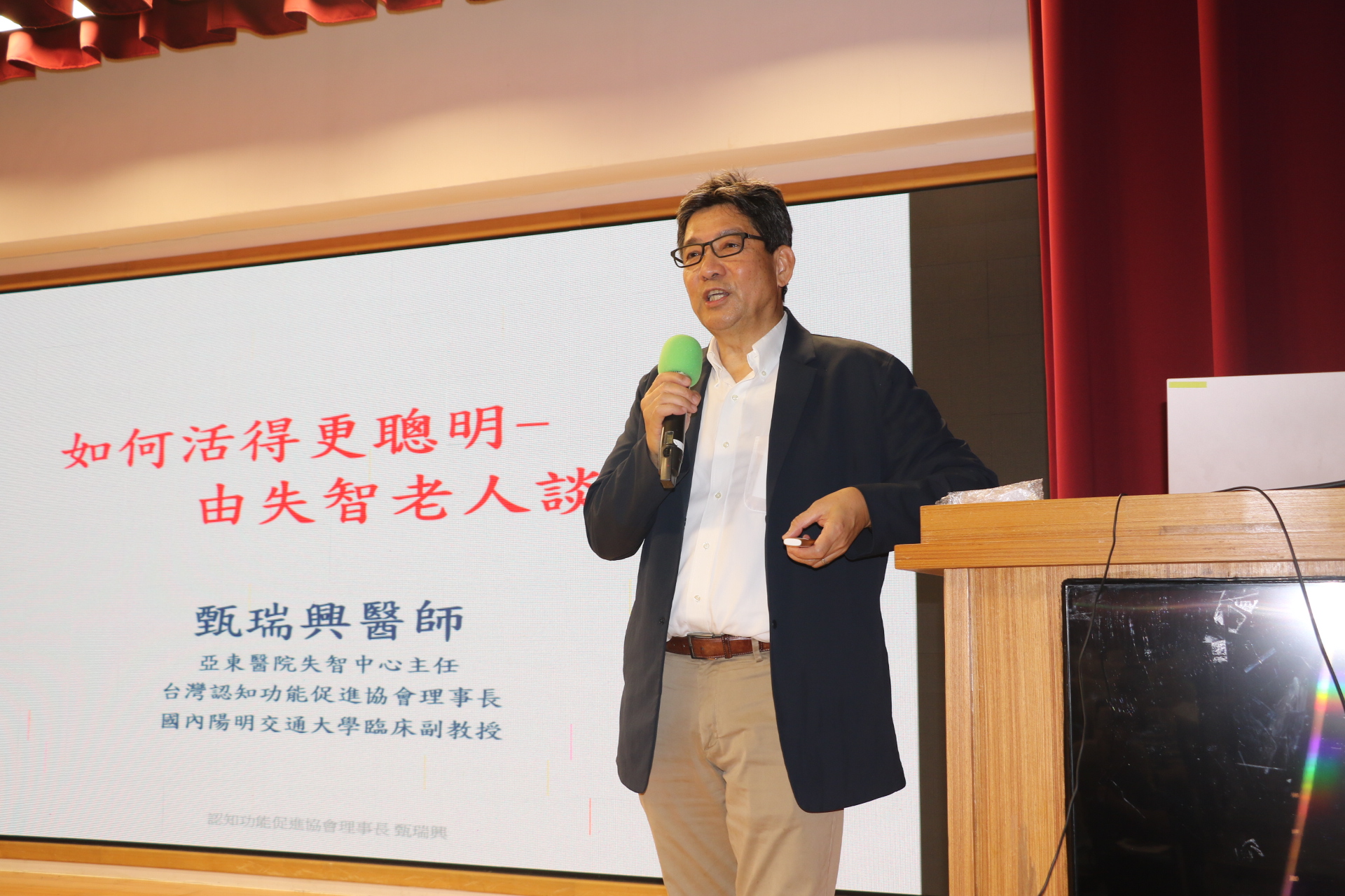  亞東紀念醫院失智症中心主任甄瑞興醫師，從失智老人談起，教民眾如何活得更聰明。
