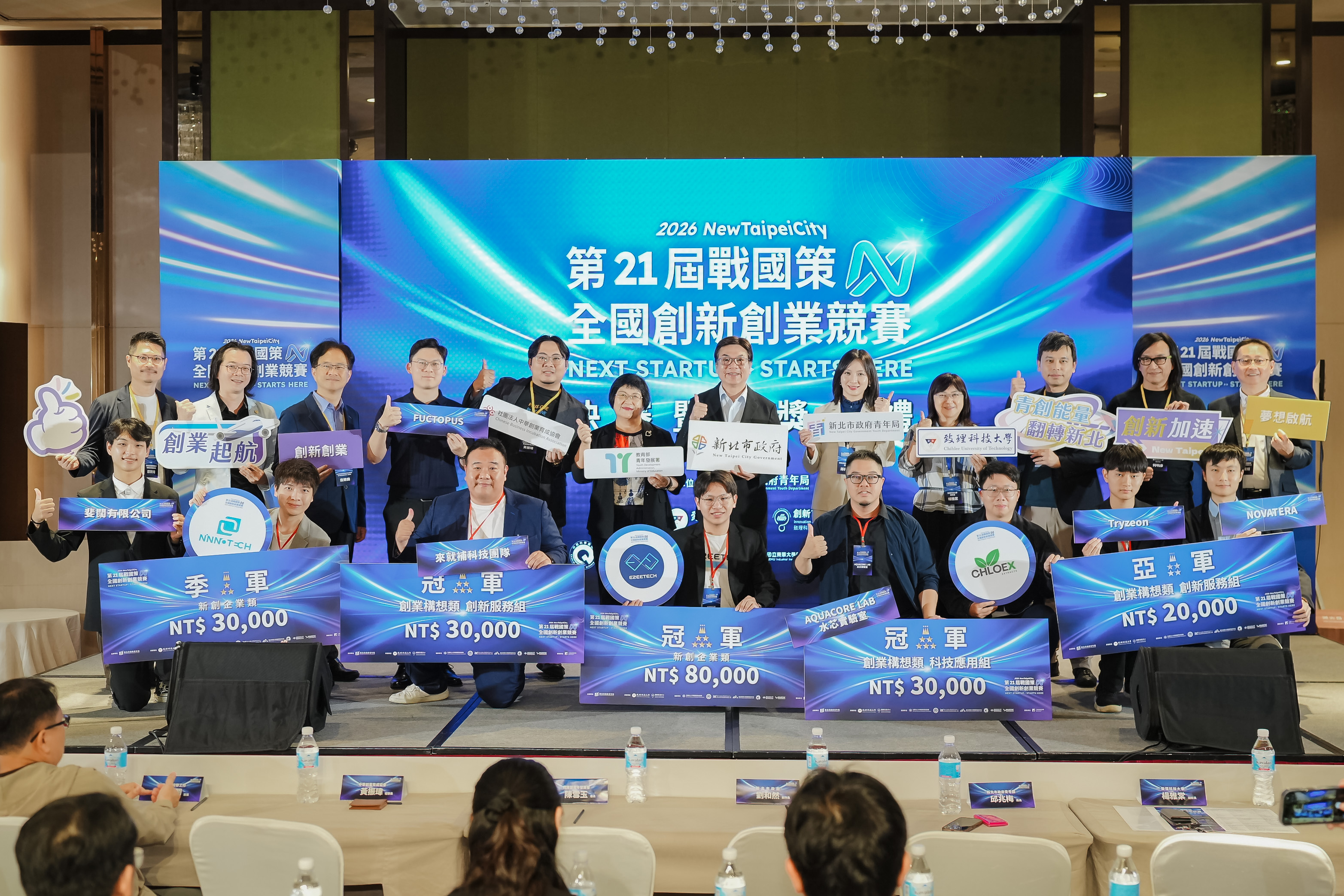 「第21屆戰國策全國創新創業競賽」決賽揭曉於今日舉行，共有29組團隊角逐32萬獎金。
