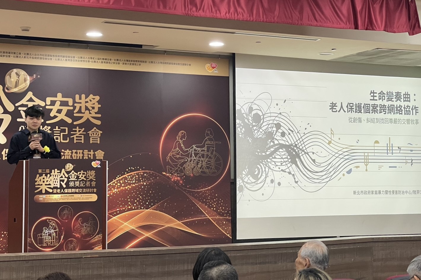 新北市家防中心社工陸羿天以老人保護服務案例《生命變奏曲》，傳達老人保護工作的價值信念。