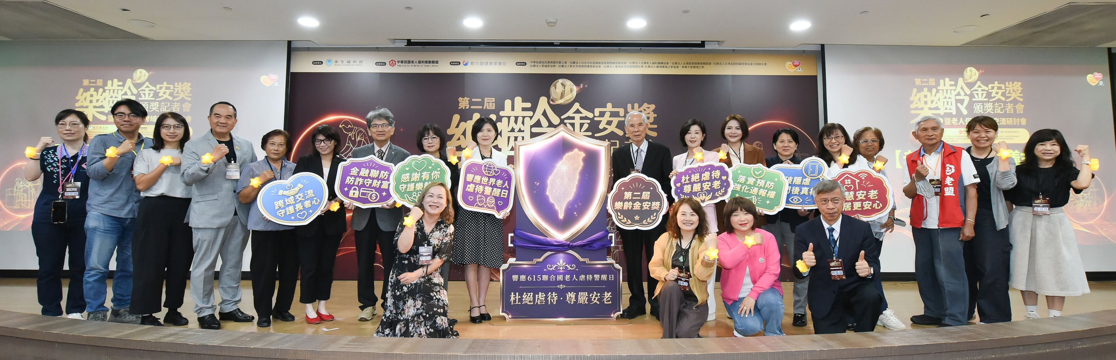 響應615世界老人虐待警醒日，守護長者安全與權益。