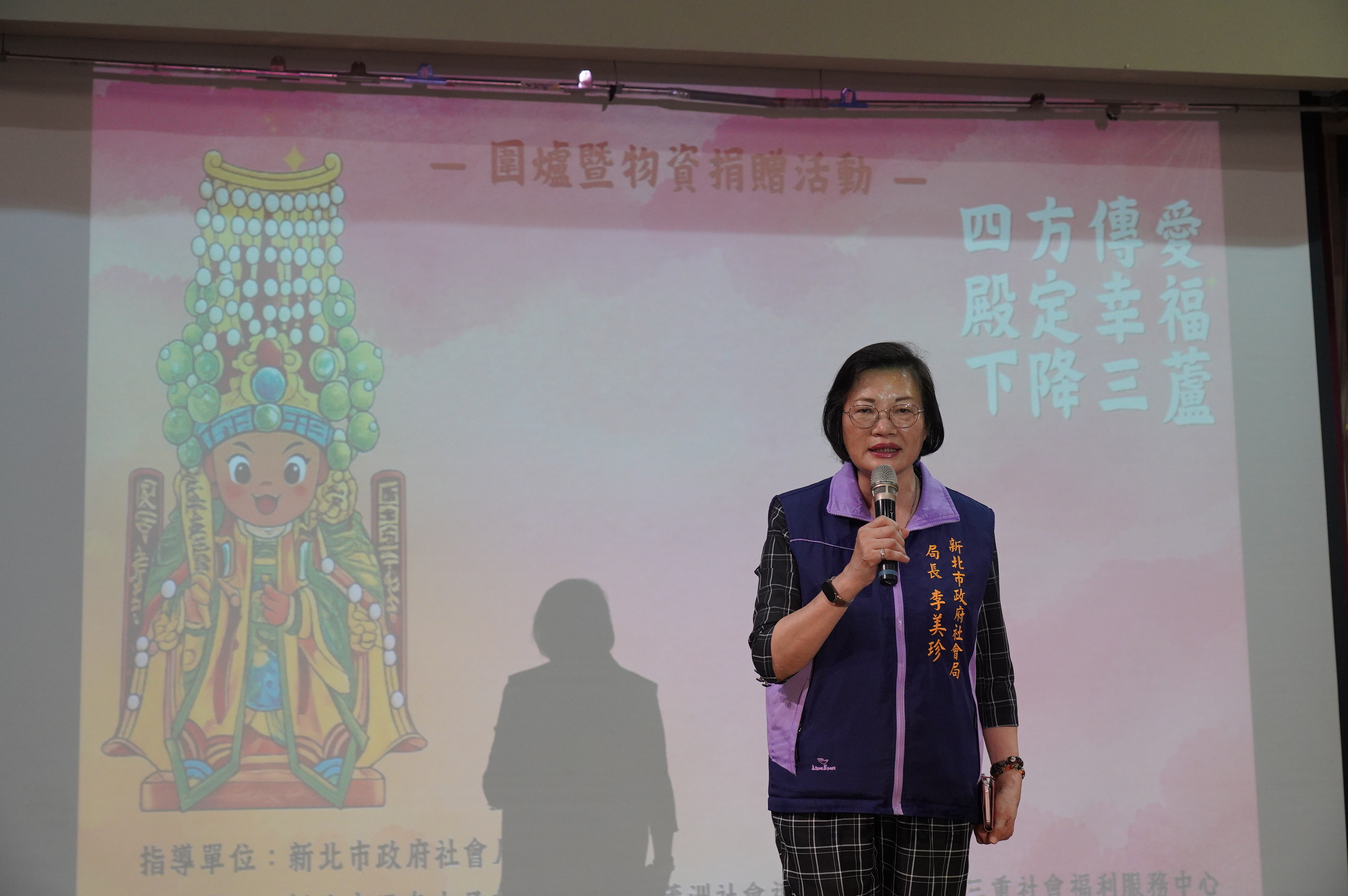  社會局長李美珍感謝新北市玉皇太子慈善功德會長期透過行動支持社會福利。