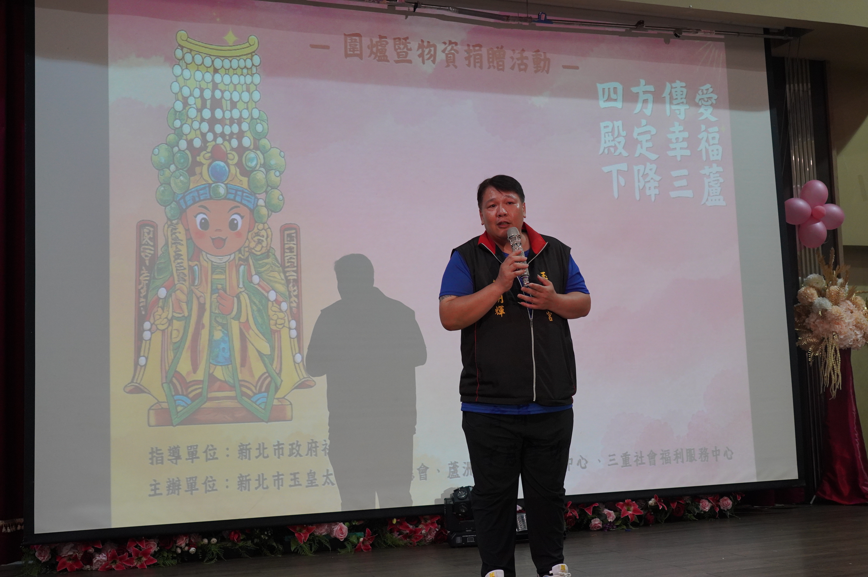  新北市玉皇太子慈善功德會宮主蘇明輝表示，欣逢四太子聖誕，集結信眾善款及資源，讓信仰透過行動送出善念。